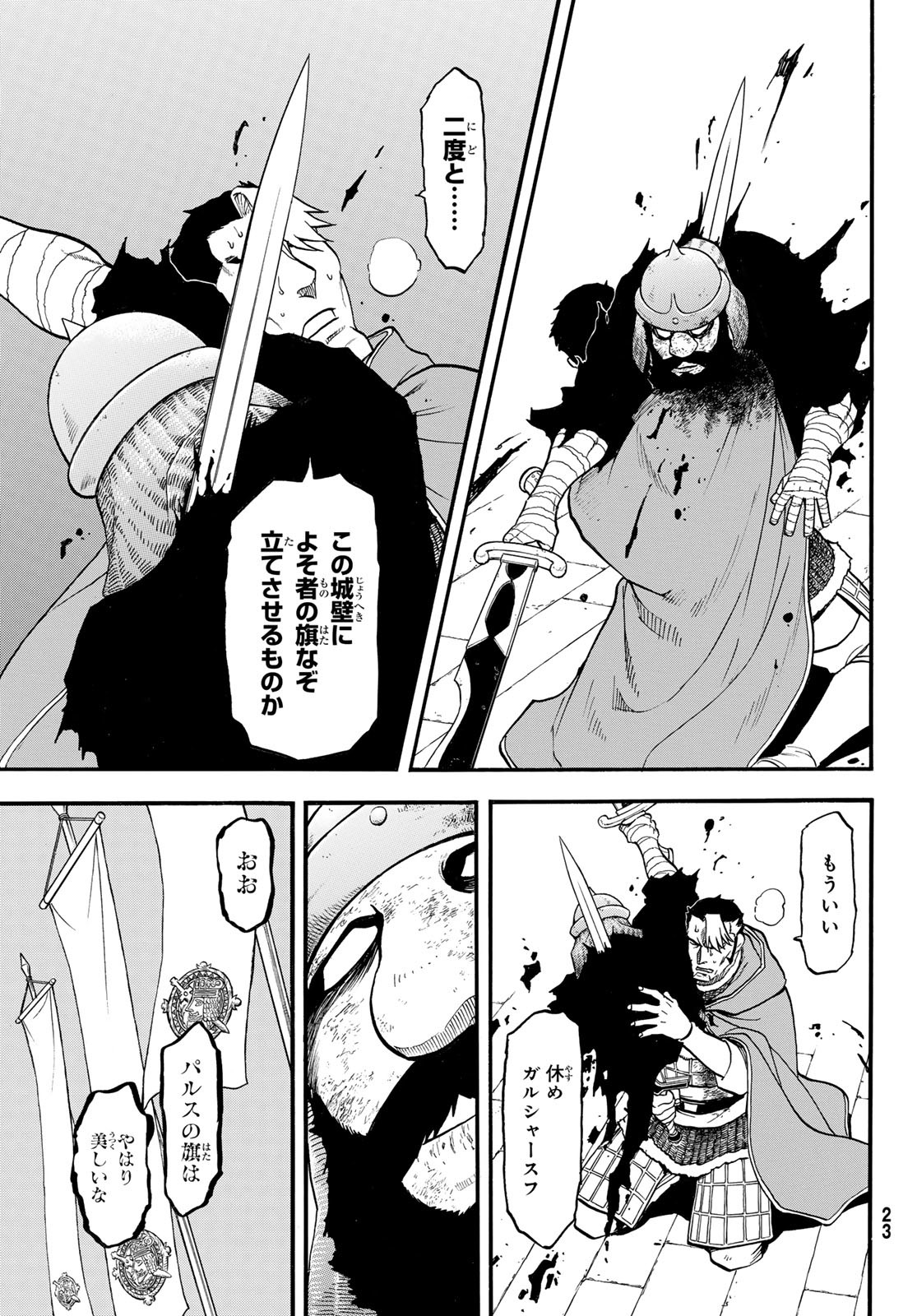 Arslan Senki - Chapter 137 - Page 17