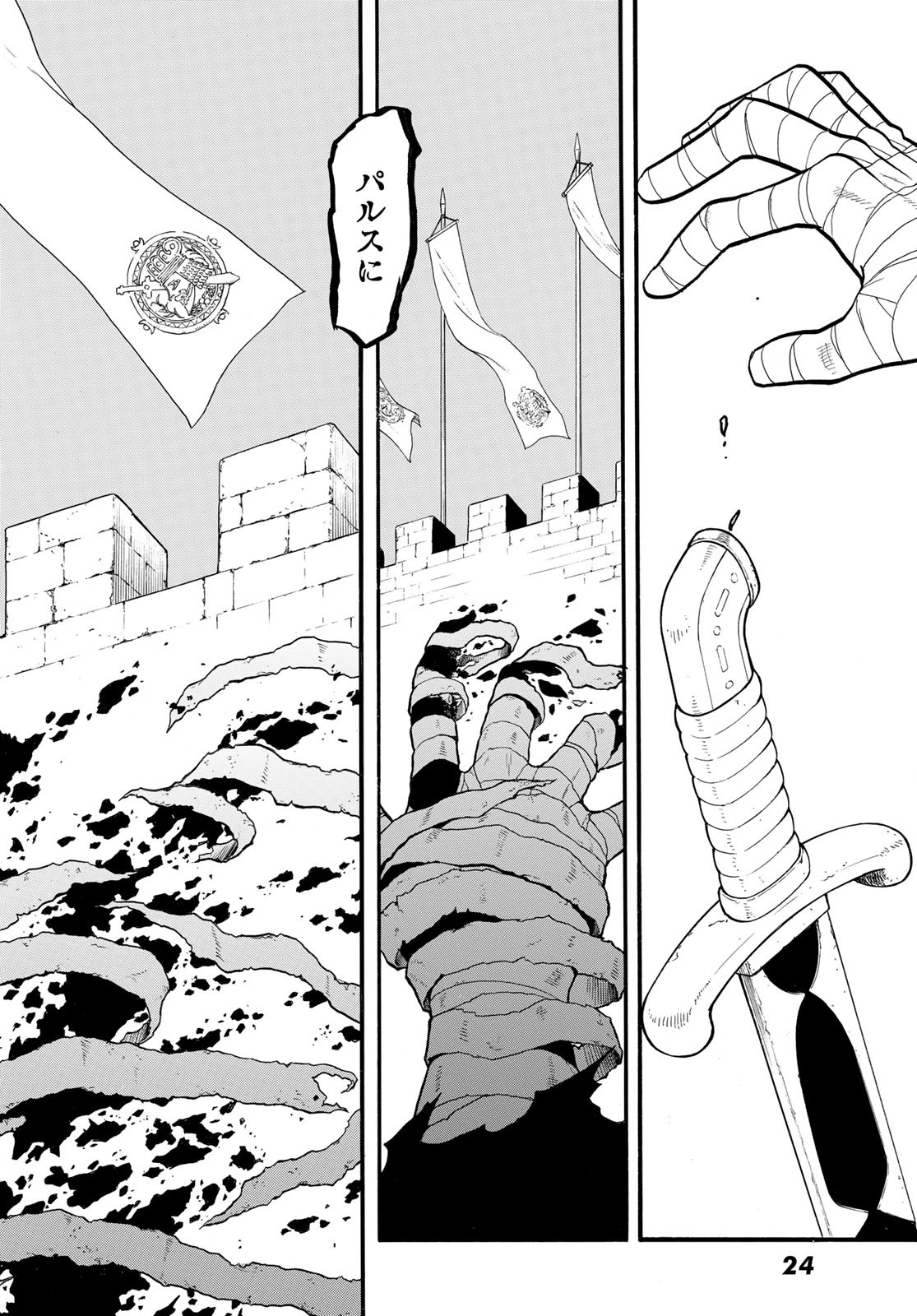 Arslan Senki - Chapter 137 - Page 18