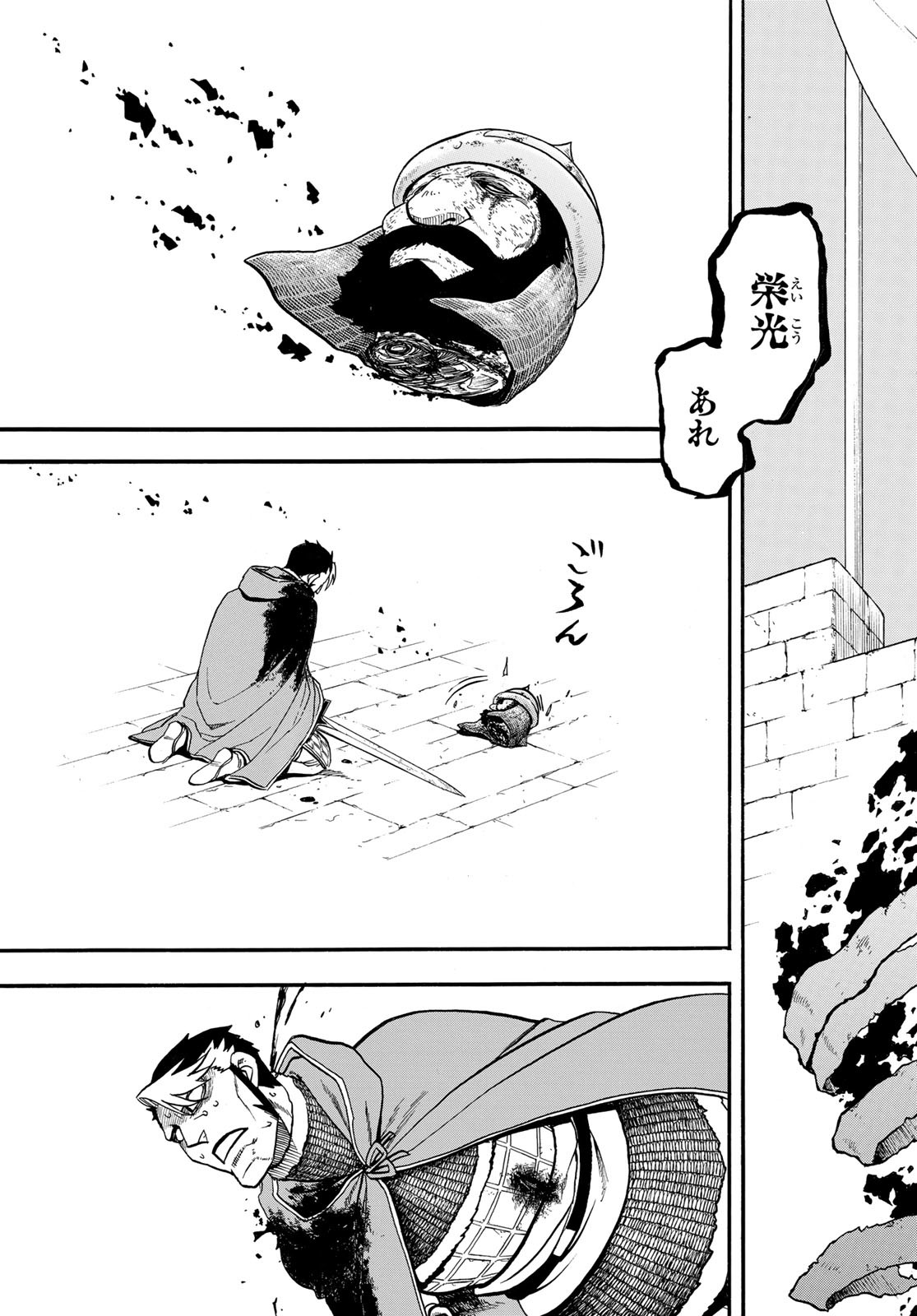 Arslan Senki - Chapter 137 - Page 19