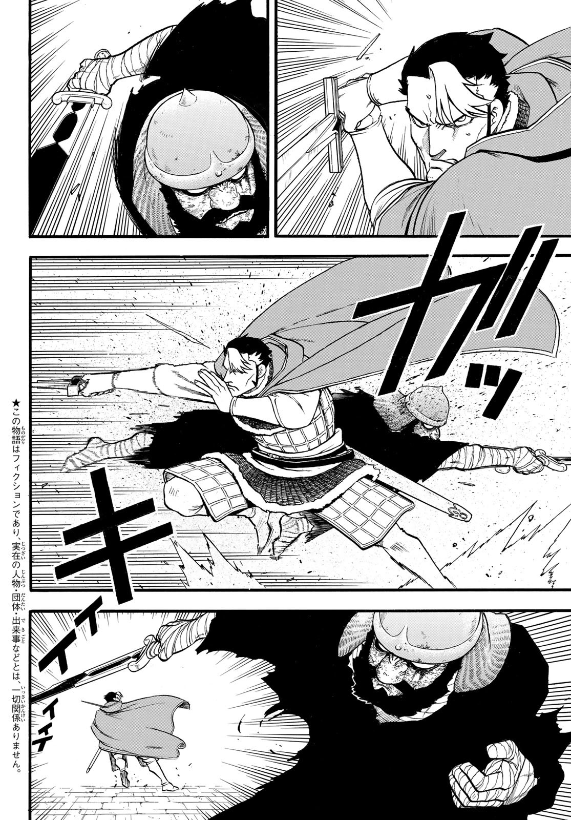 Arslan Senki - Chapter 137 - Page 2