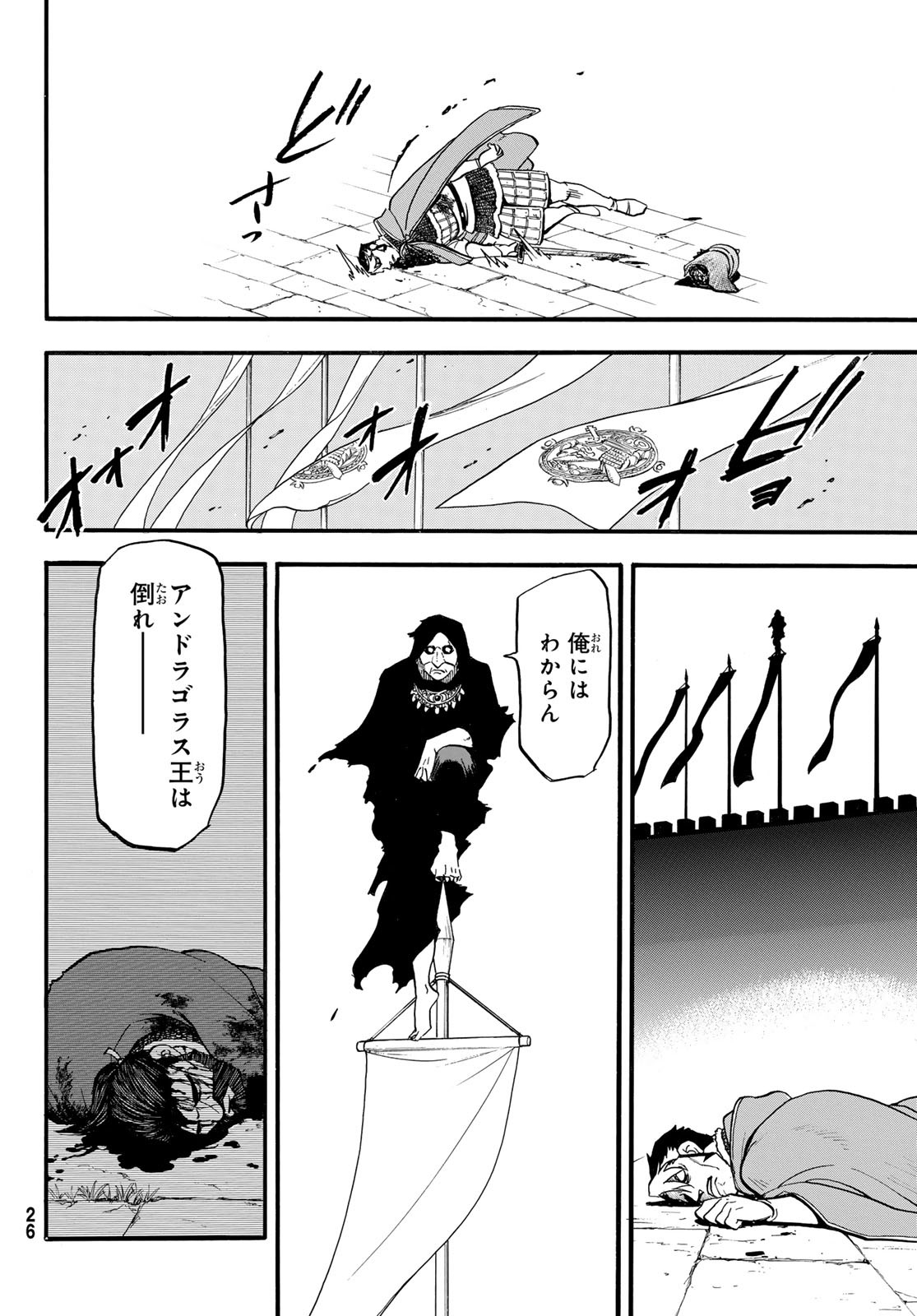 Arslan Senki - Chapter 137 - Page 20