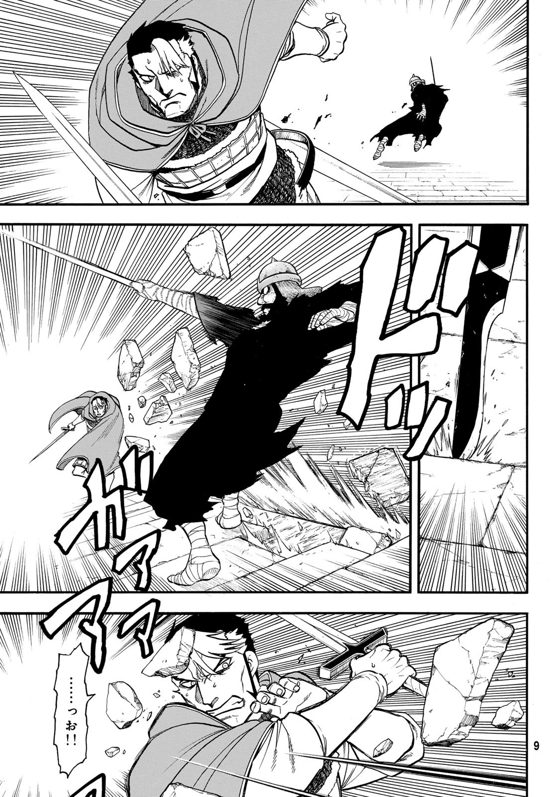 Arslan Senki - Chapter 137 - Page 3