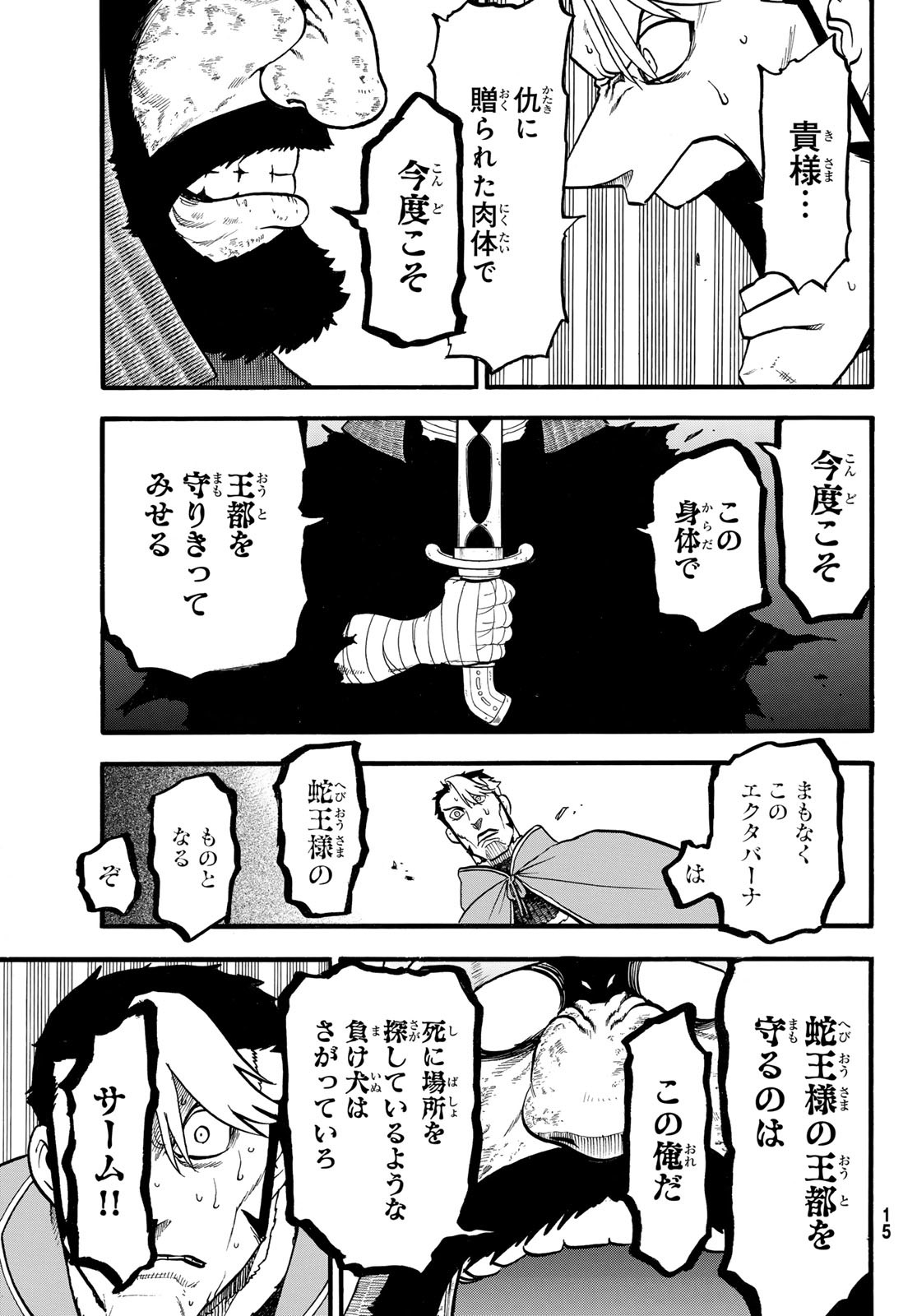 Arslan Senki - Chapter 137 - Page 9