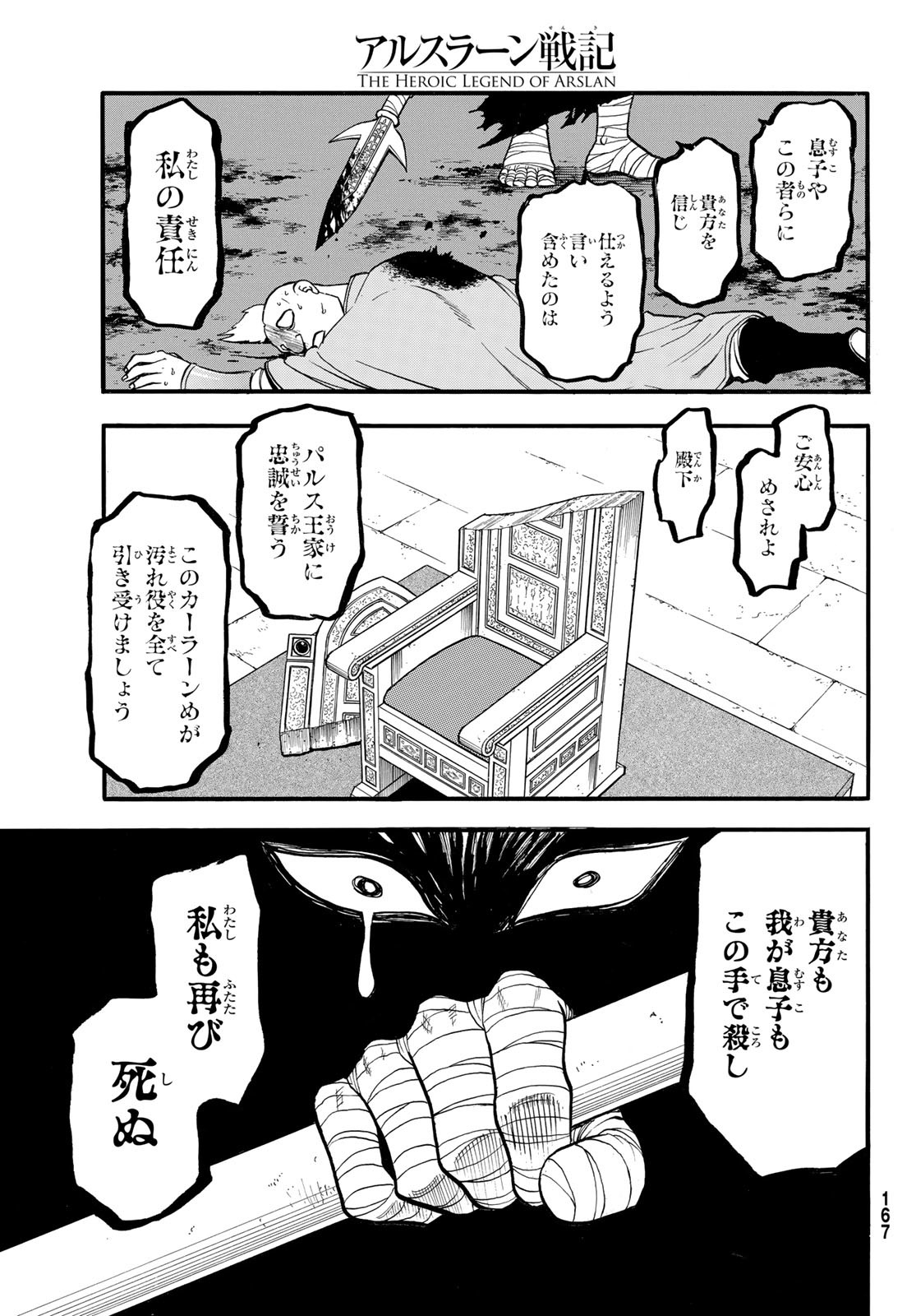 Arslan Senki - Chapter 138 - Page 11