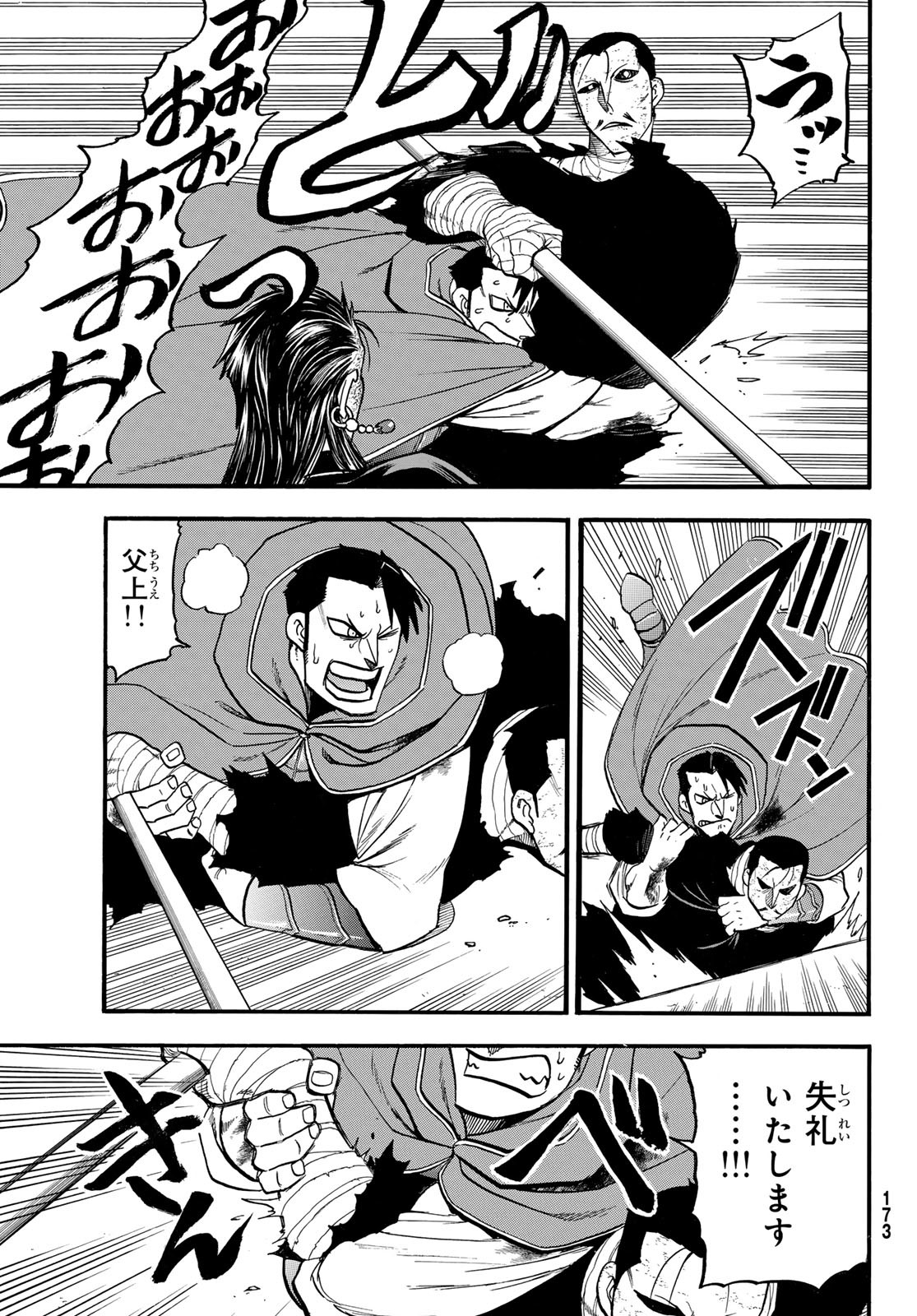 Arslan Senki - Chapter 138 - Page 17