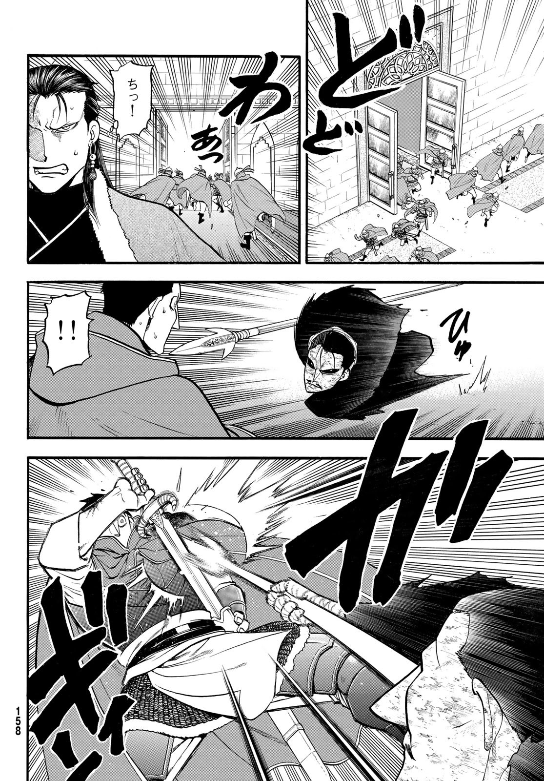 Arslan Senki - Chapter 138 - Page 2