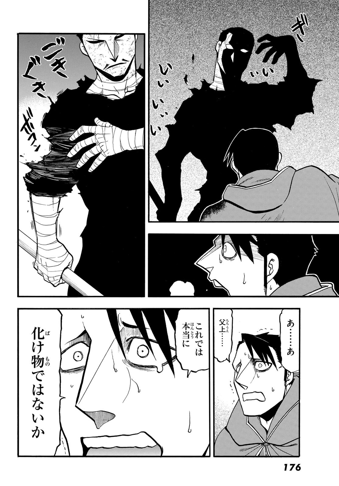 Arslan Senki - Chapter 138 - Page 20