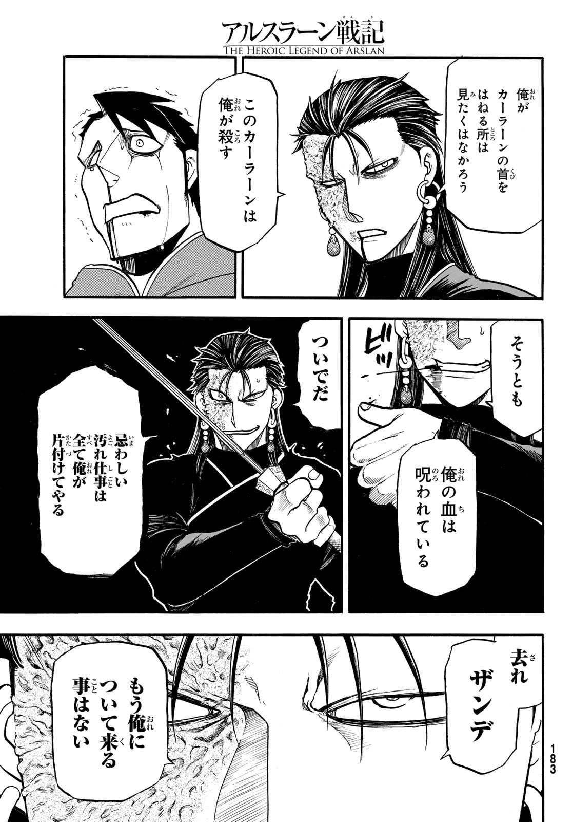 Arslan Senki - Chapter 138 - Page 27