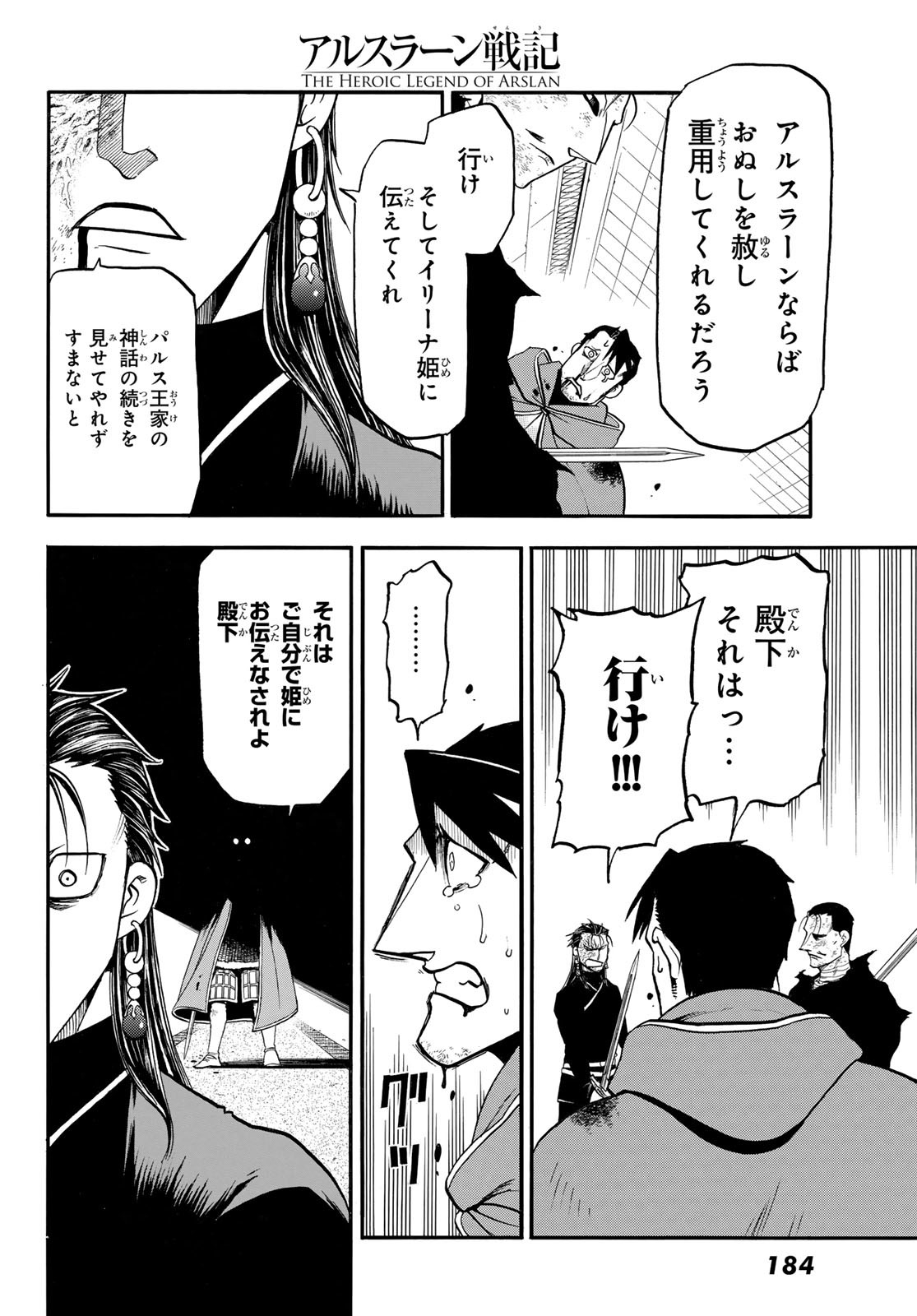 Arslan Senki - Chapter 138 - Page 28