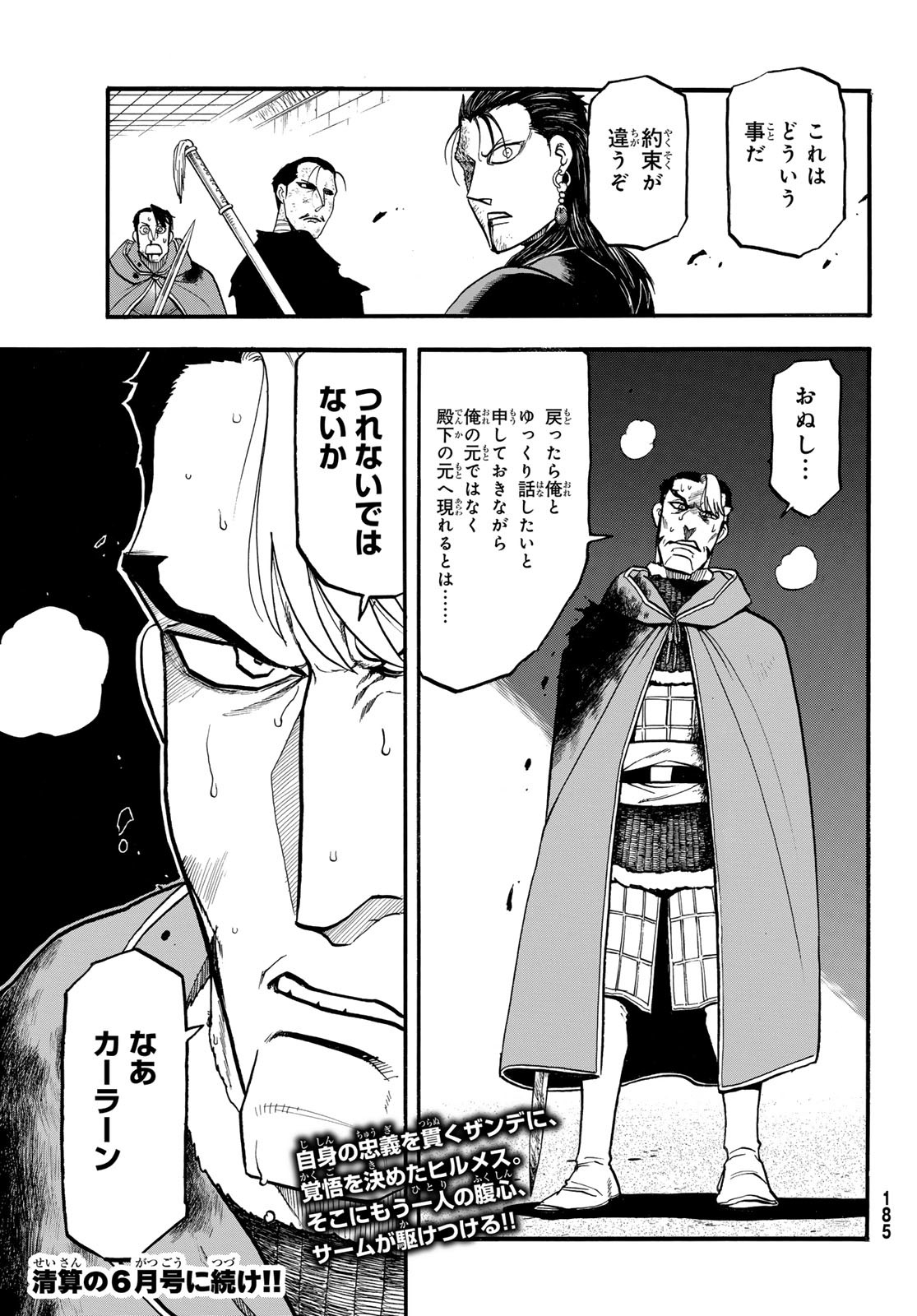 Arslan Senki - Chapter 138 - Page 29