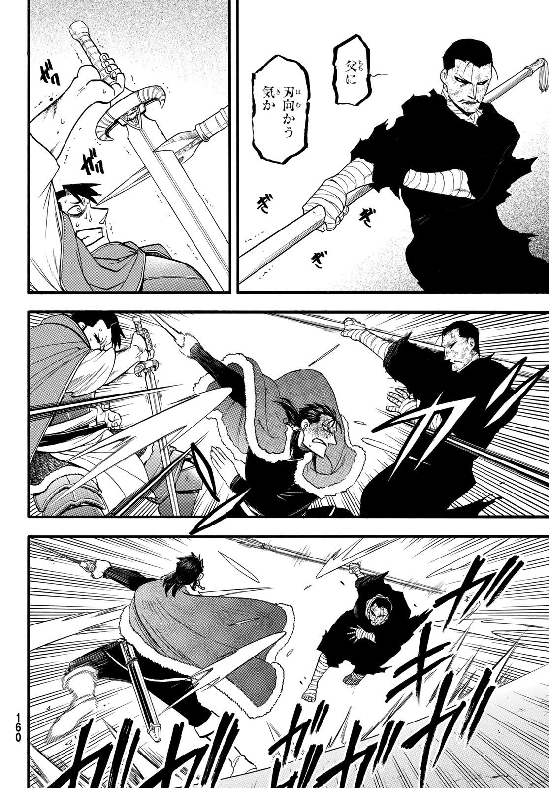 Arslan Senki - Chapter 138 - Page 4