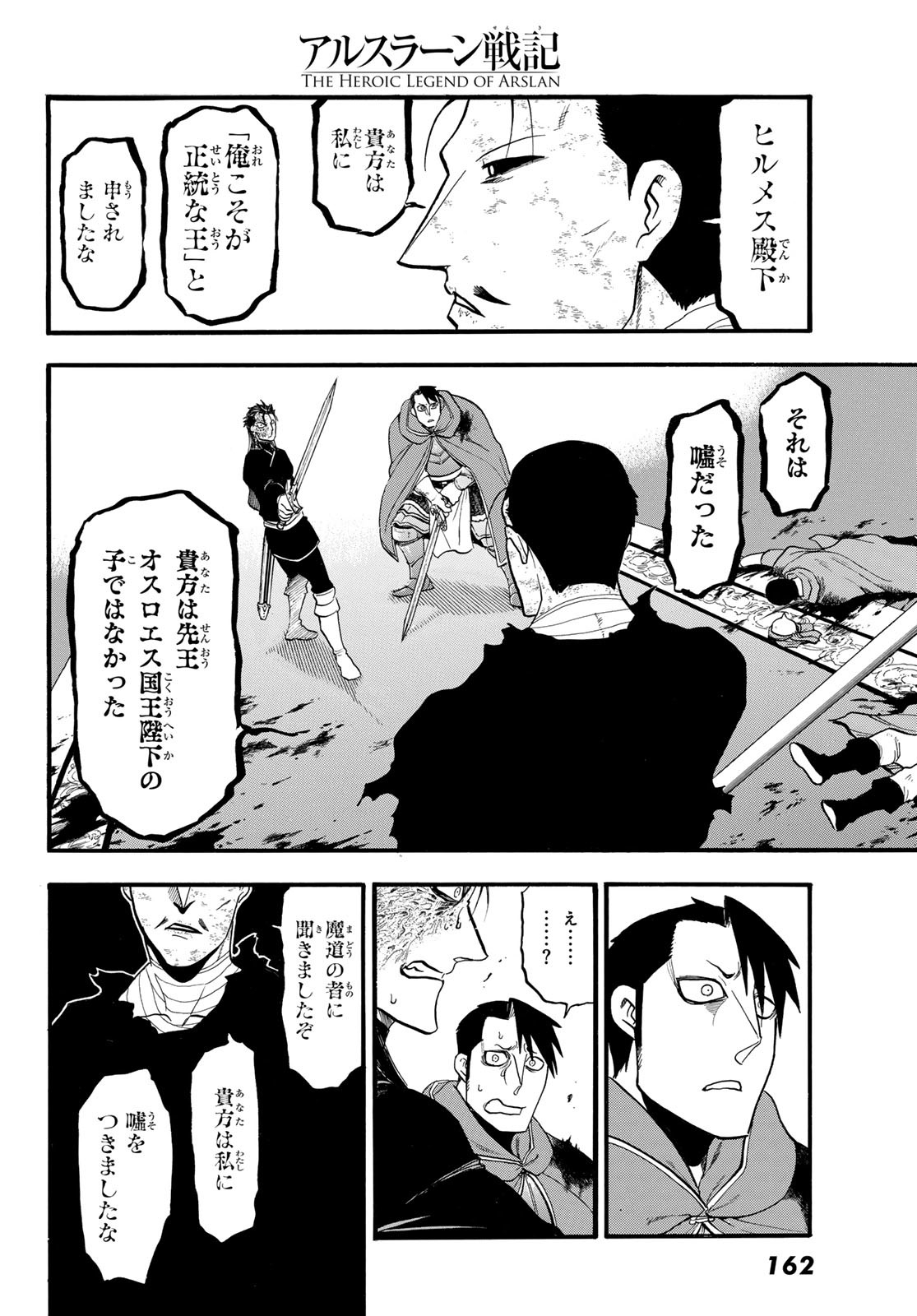 Arslan Senki - Chapter 138 - Page 6