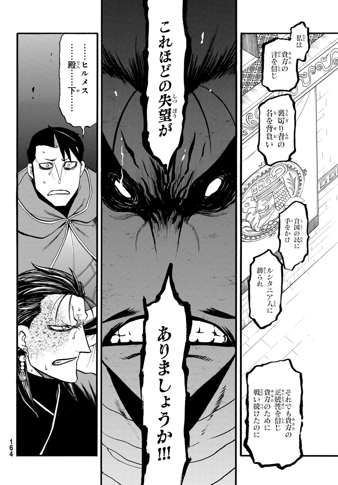 Arslan Senki - Chapter 138 - Page 8