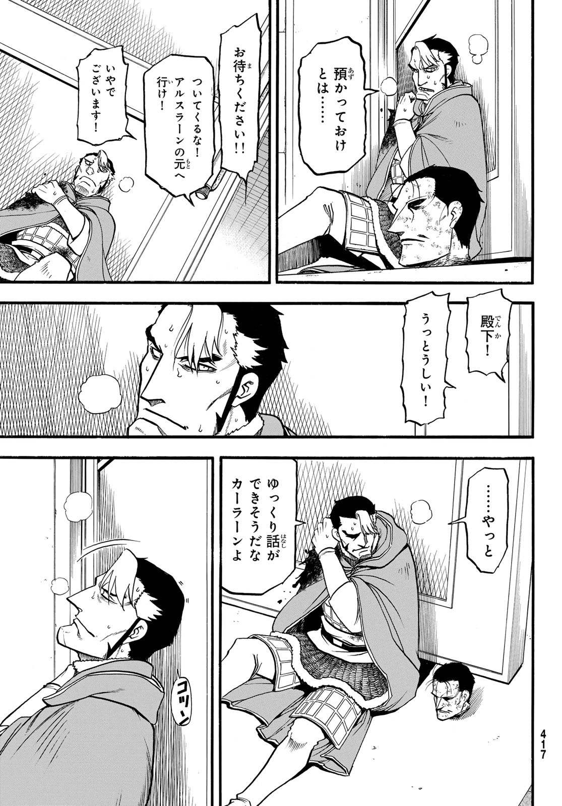 Arslan Senki - Chapter 139 - Page 21