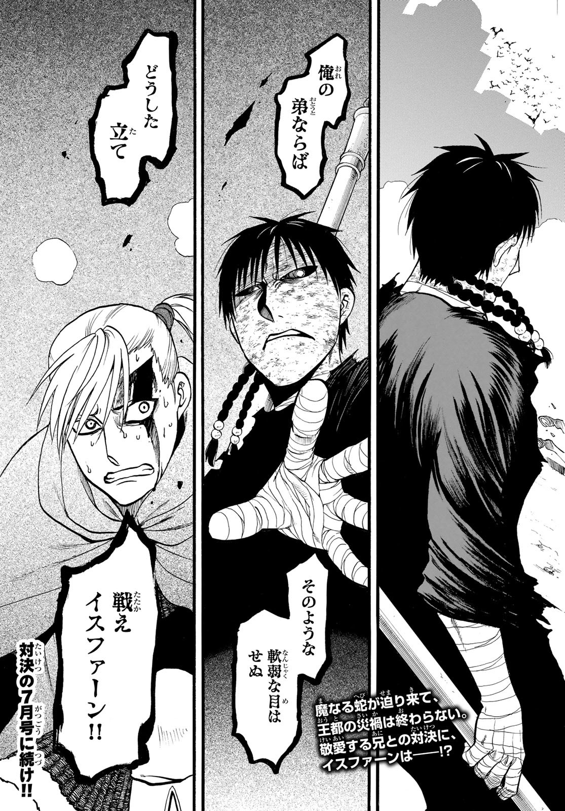 Arslan Senki - Chapter 139 - Page 25