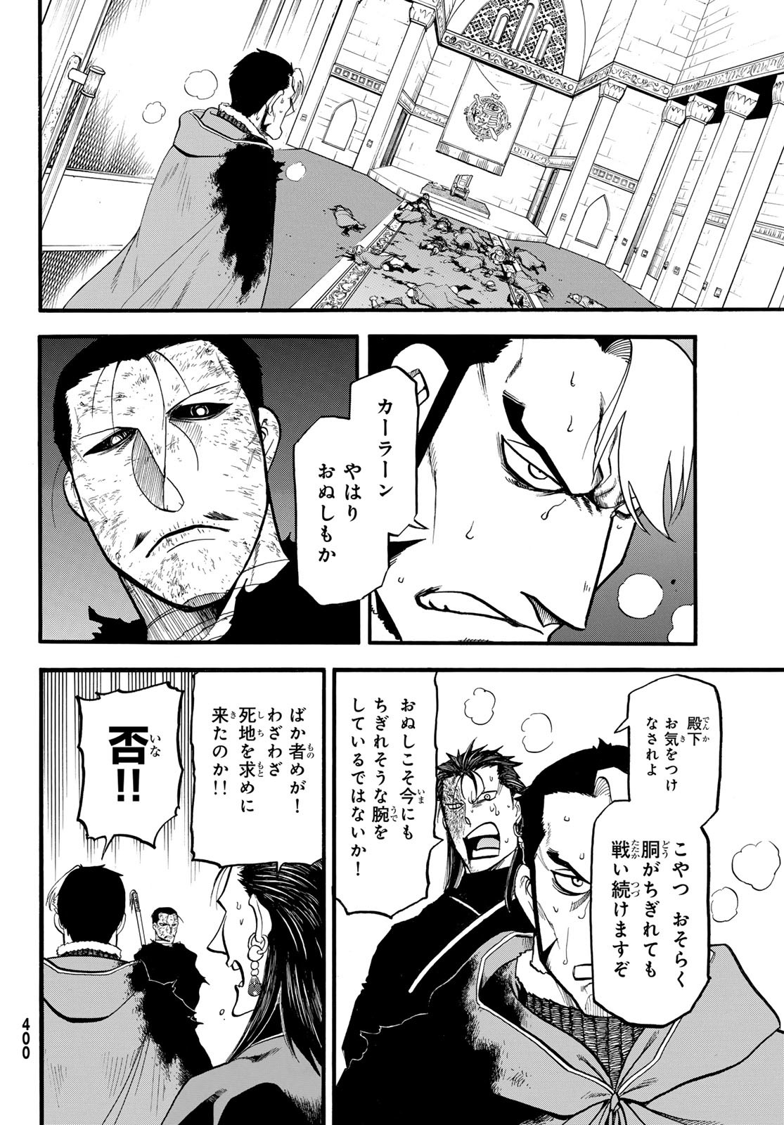 Arslan Senki - Chapter 139 - Page 4