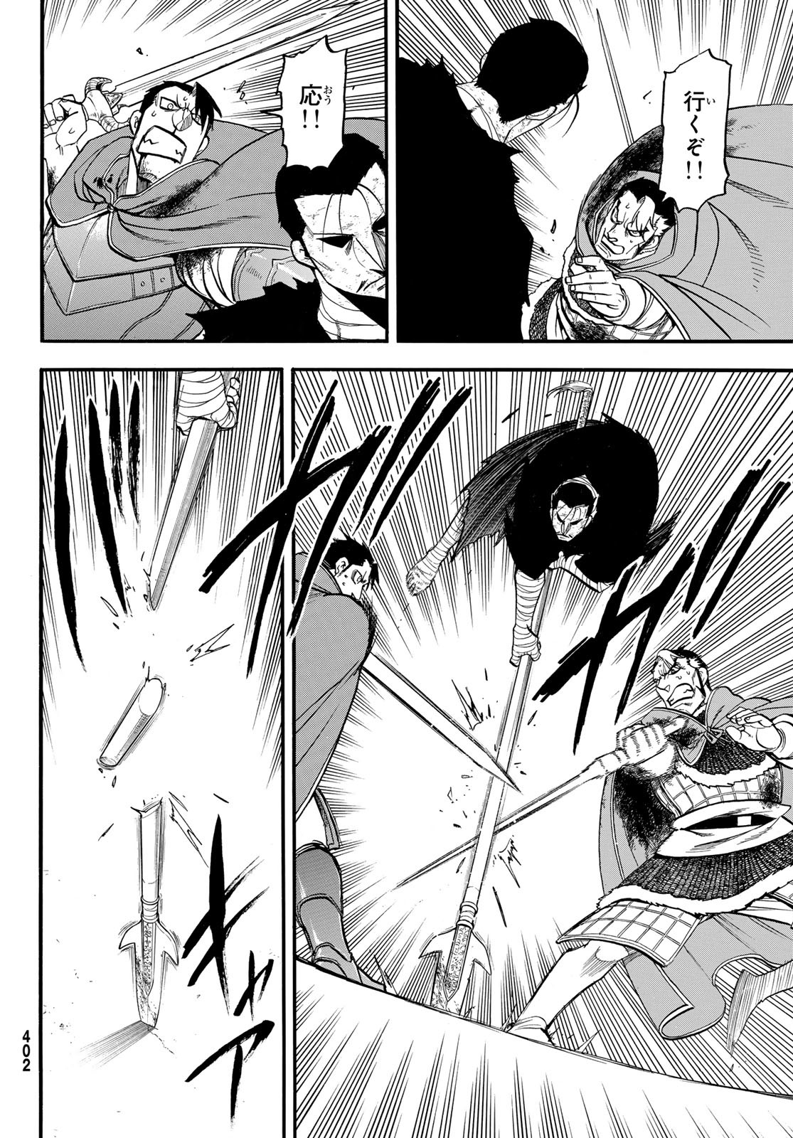 Arslan Senki - Chapter 139 - Page 6