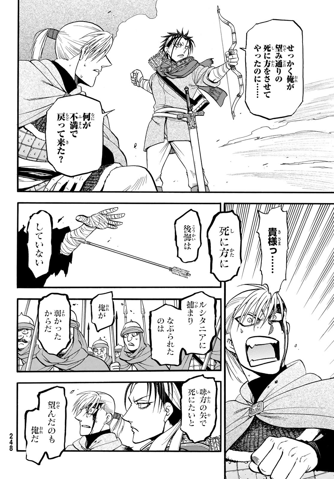 Arslan Senki - Chapter 140 - Page 14