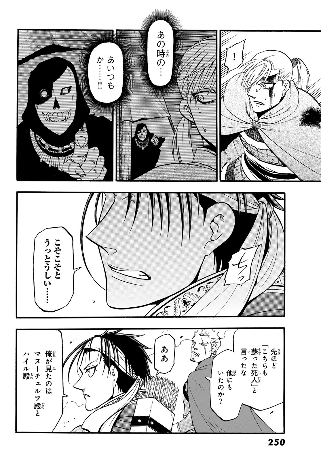 Arslan Senki - Chapter 140 - Page 16