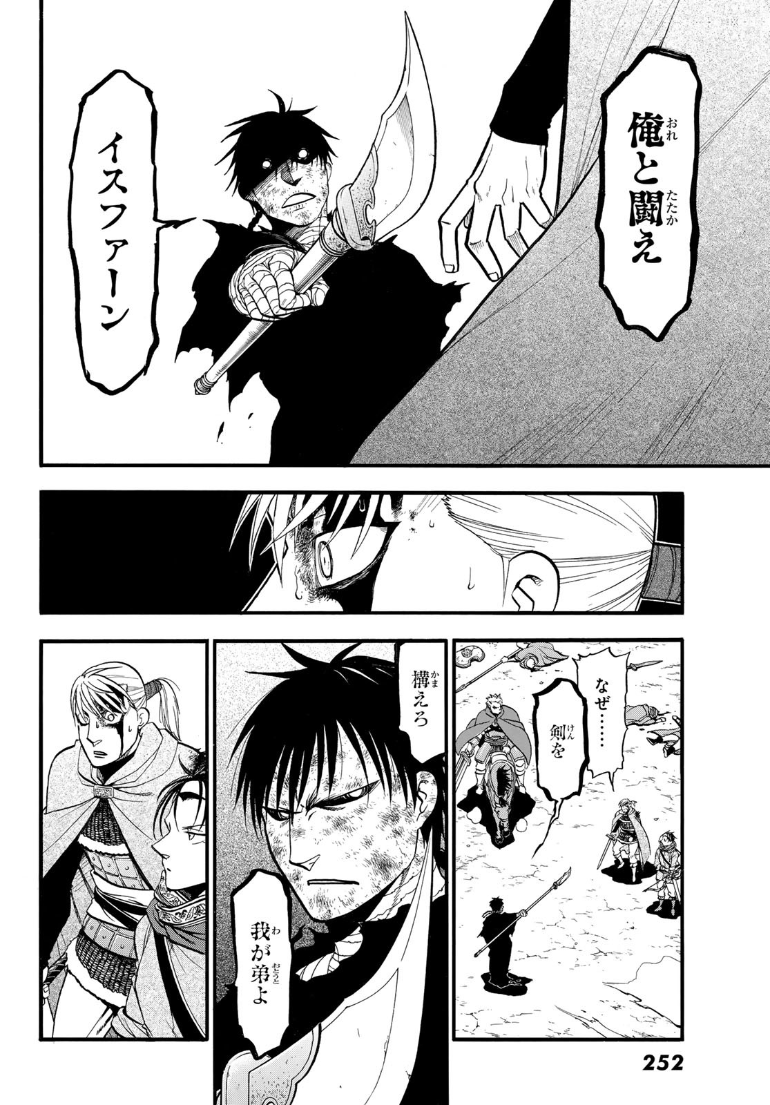 Arslan Senki - Chapter 140 - Page 18