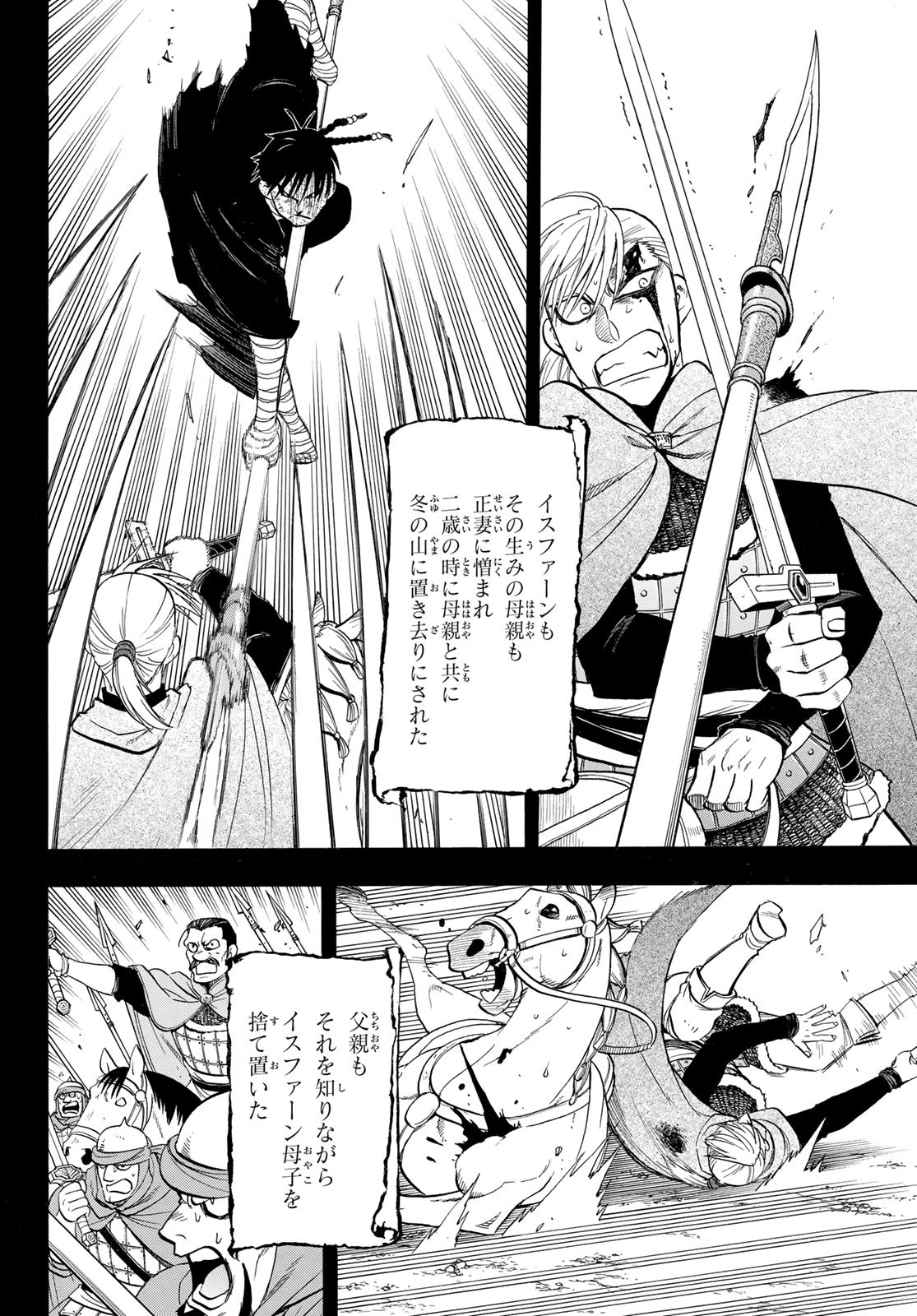 Arslan Senki - Chapter 140 - Page 2