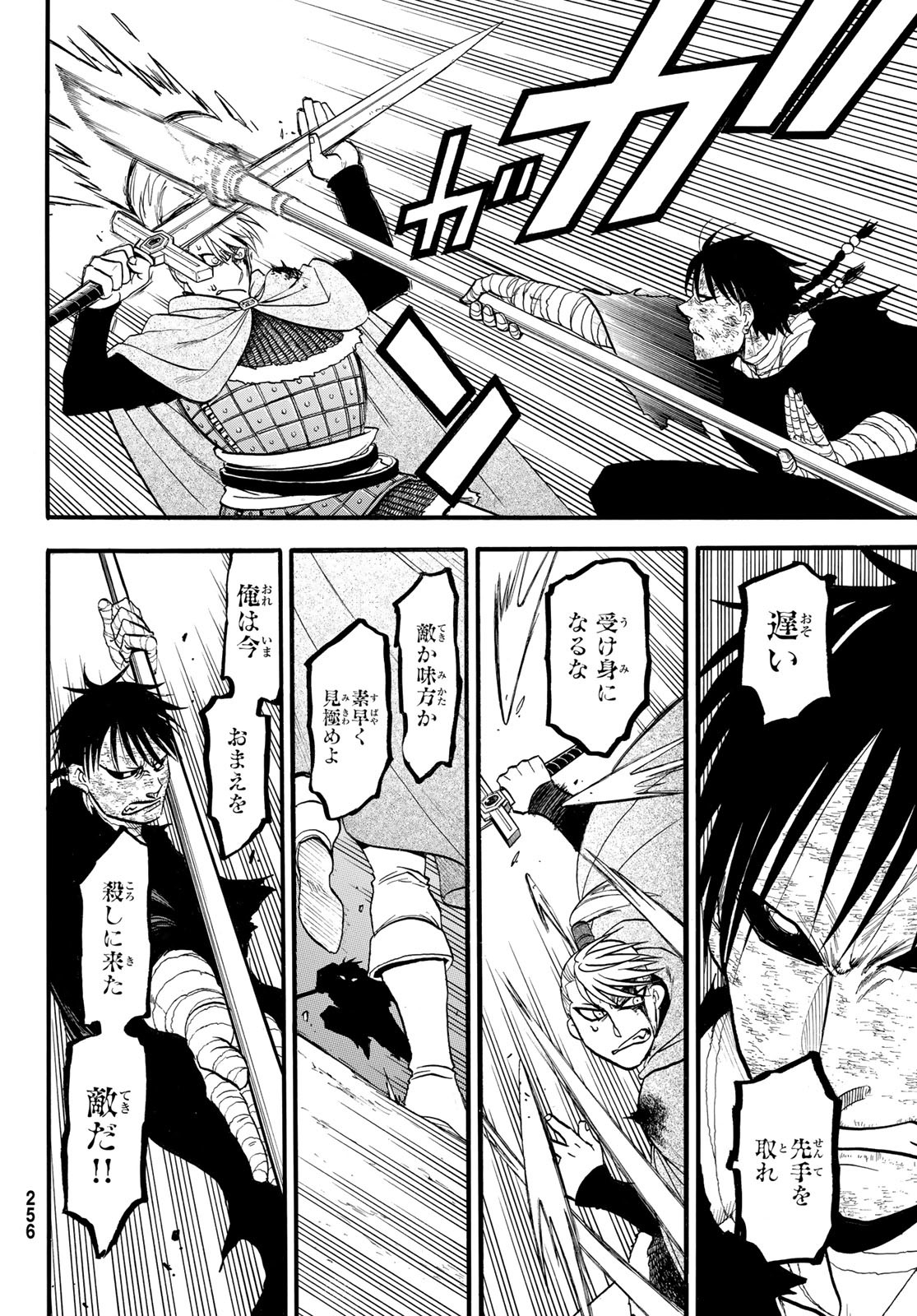 Arslan Senki - Chapter 140 - Page 22