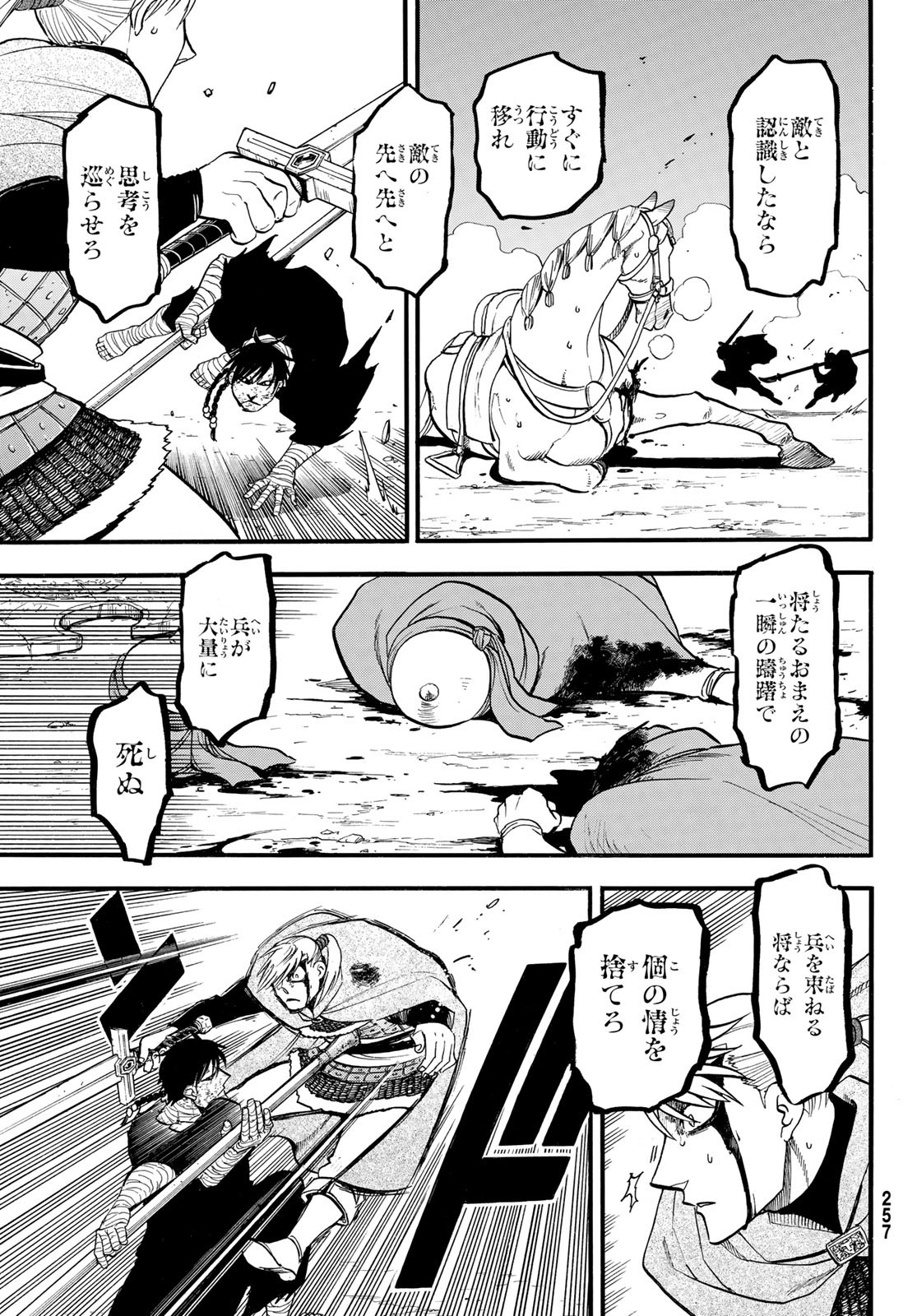 Arslan Senki - Chapter 140 - Page 23