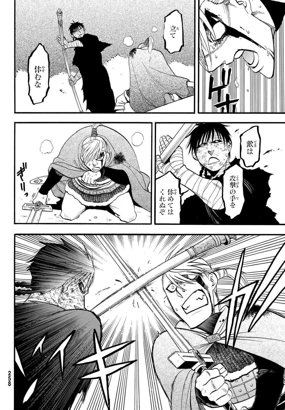 Arslan Senki - Chapter 140 - Page 24