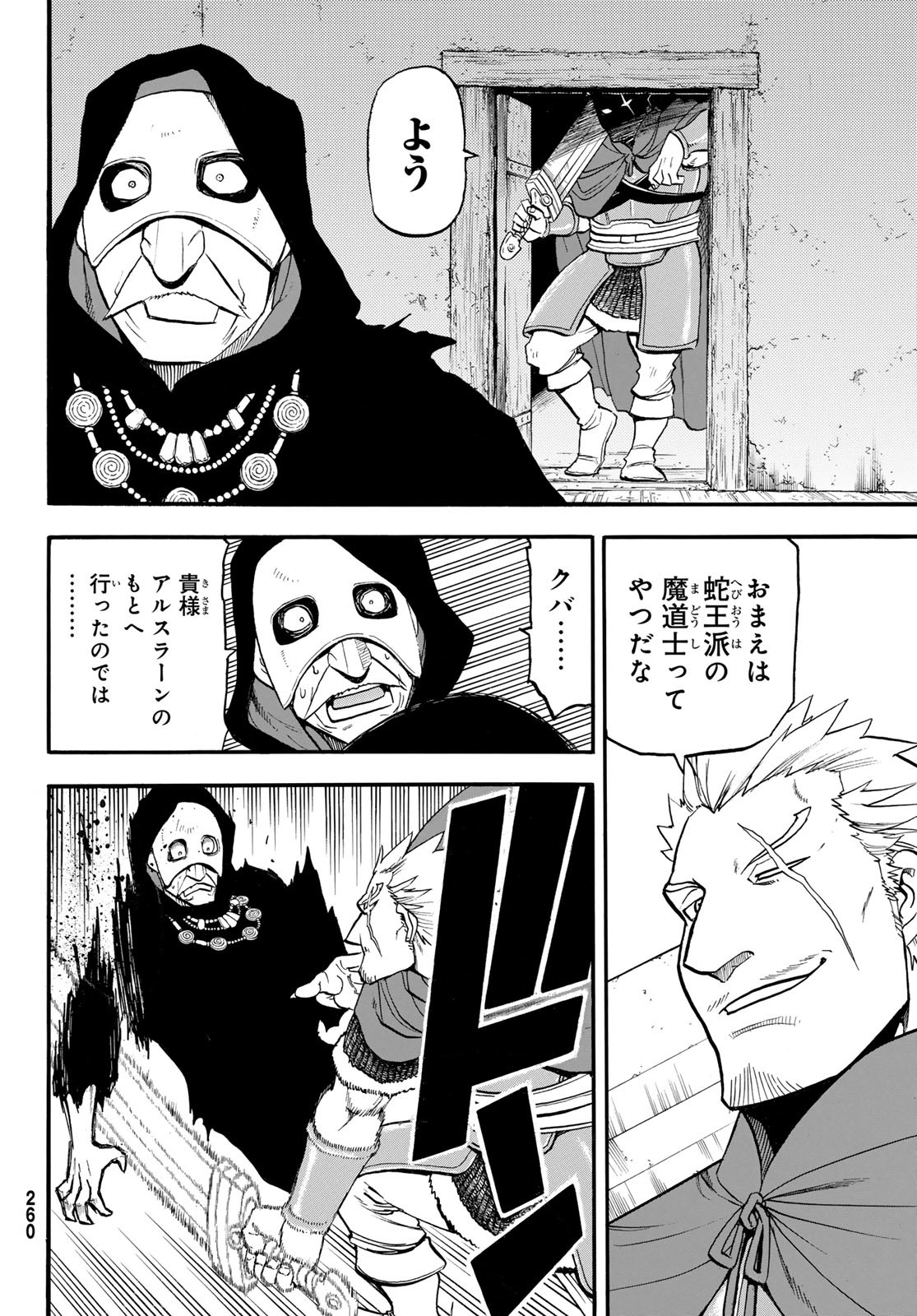 Arslan Senki - Chapter 140 - Page 26