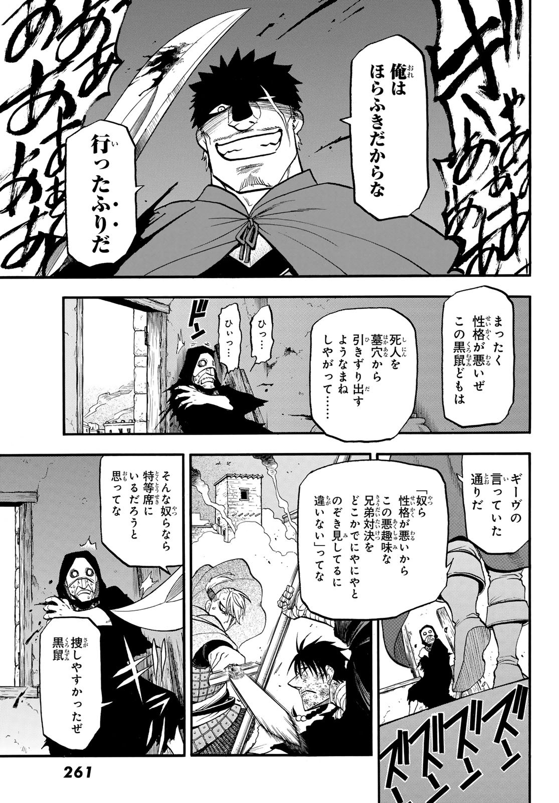 Arslan Senki - Chapter 140 - Page 27