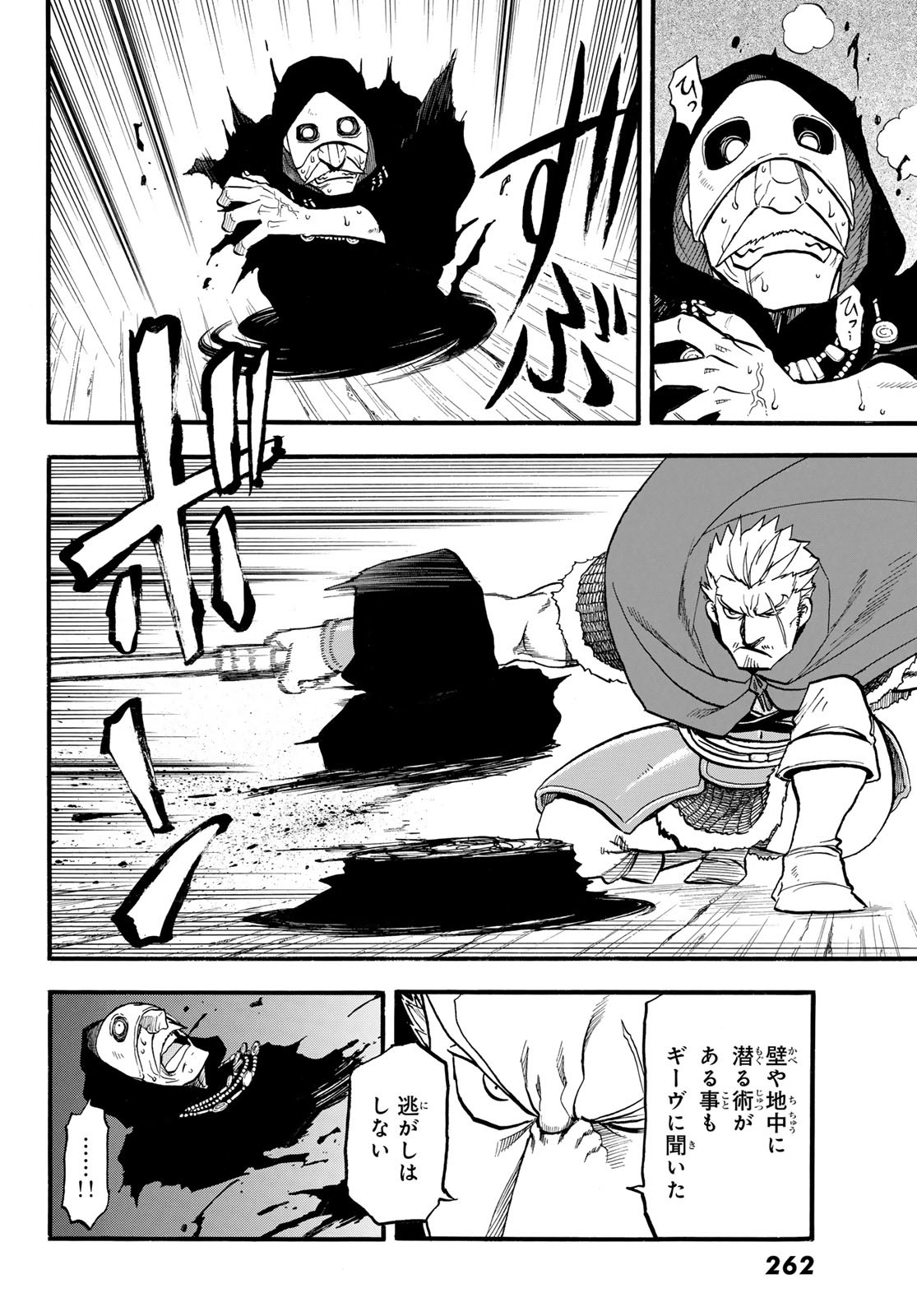 Arslan Senki - Chapter 140 - Page 28