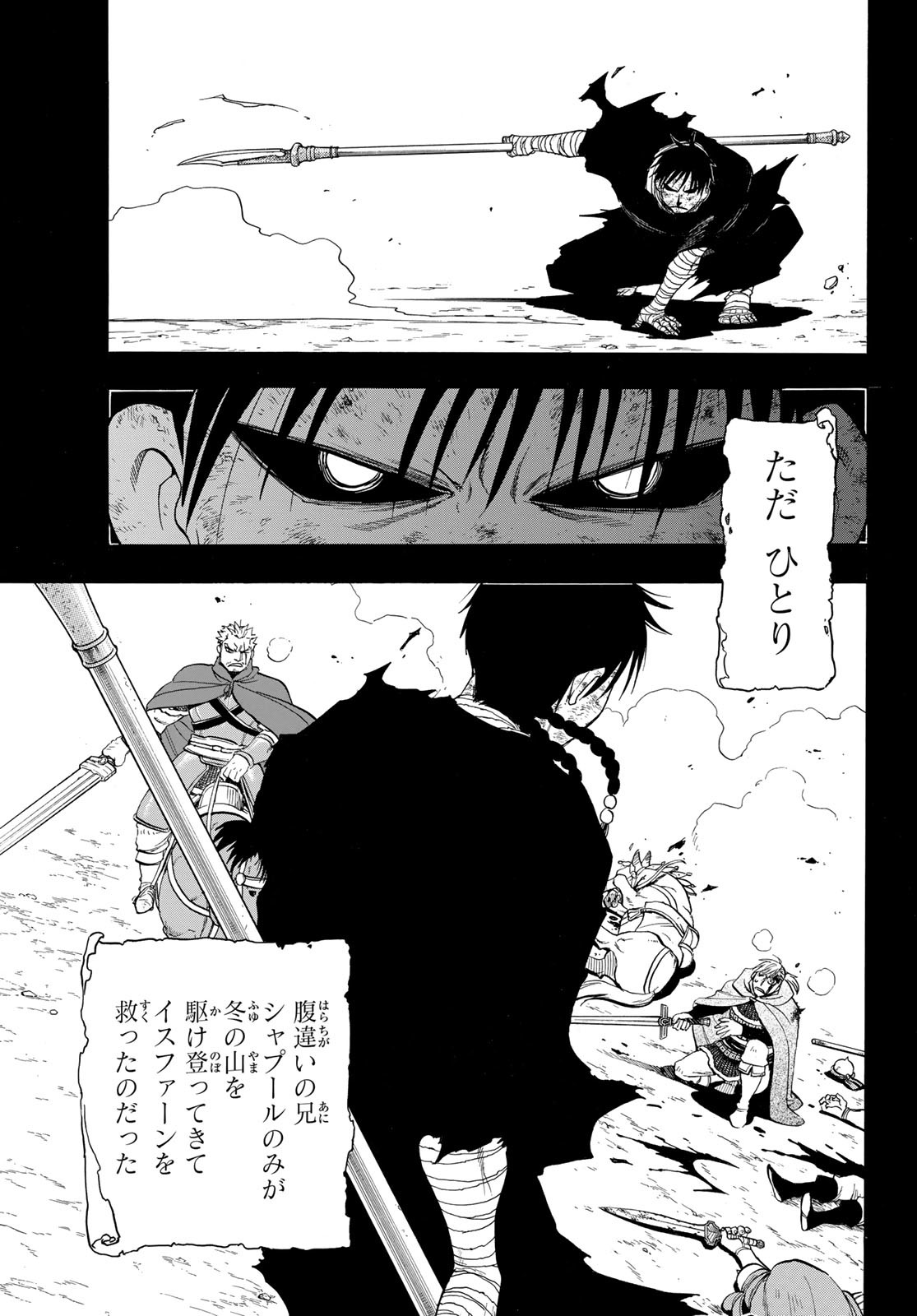 Arslan Senki - Chapter 140 - Page 5