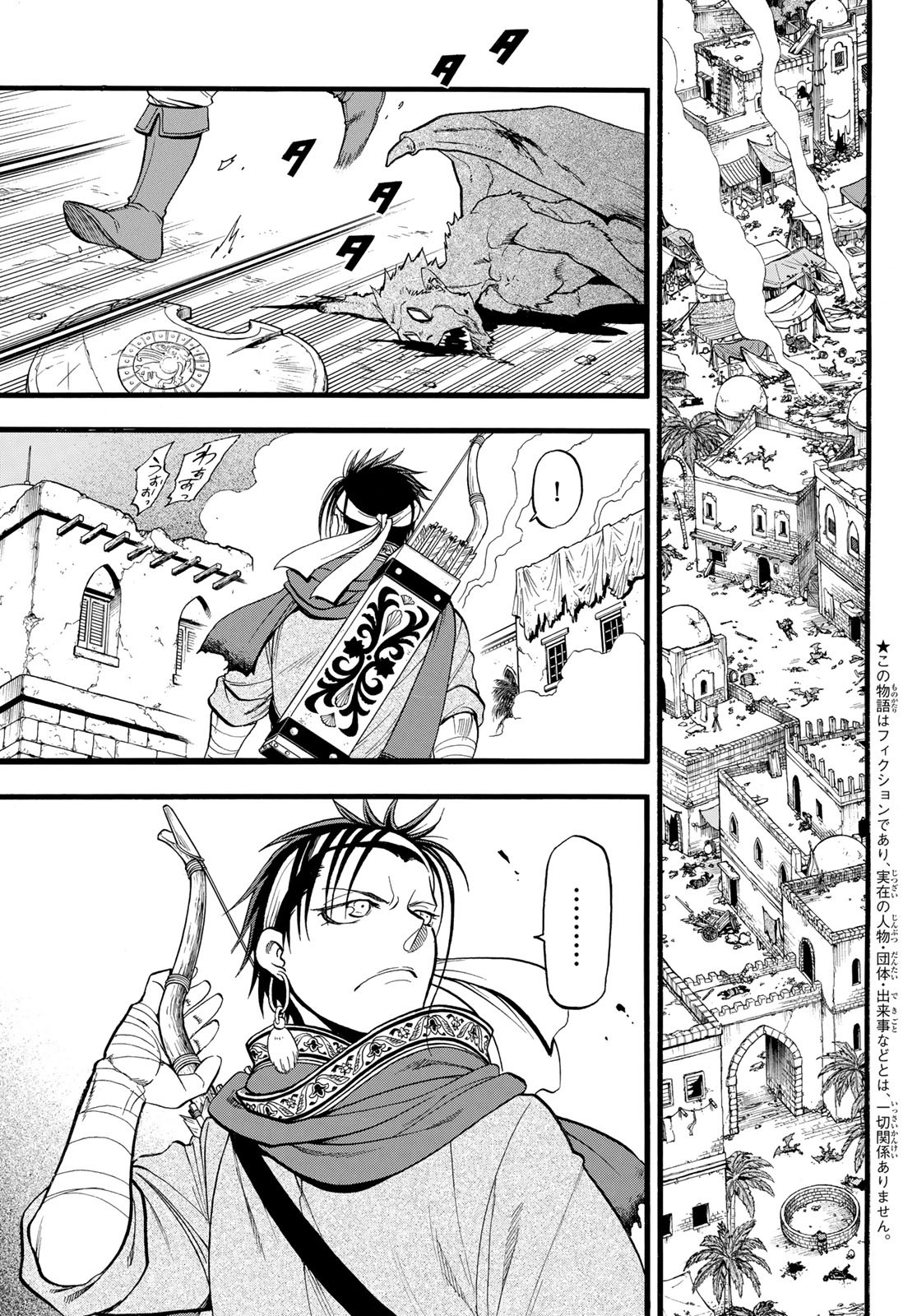 Arslan Senki - Chapter 140 - Page 7