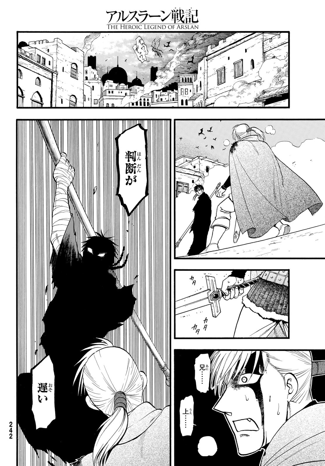 Arslan Senki - Chapter 140 - Page 8