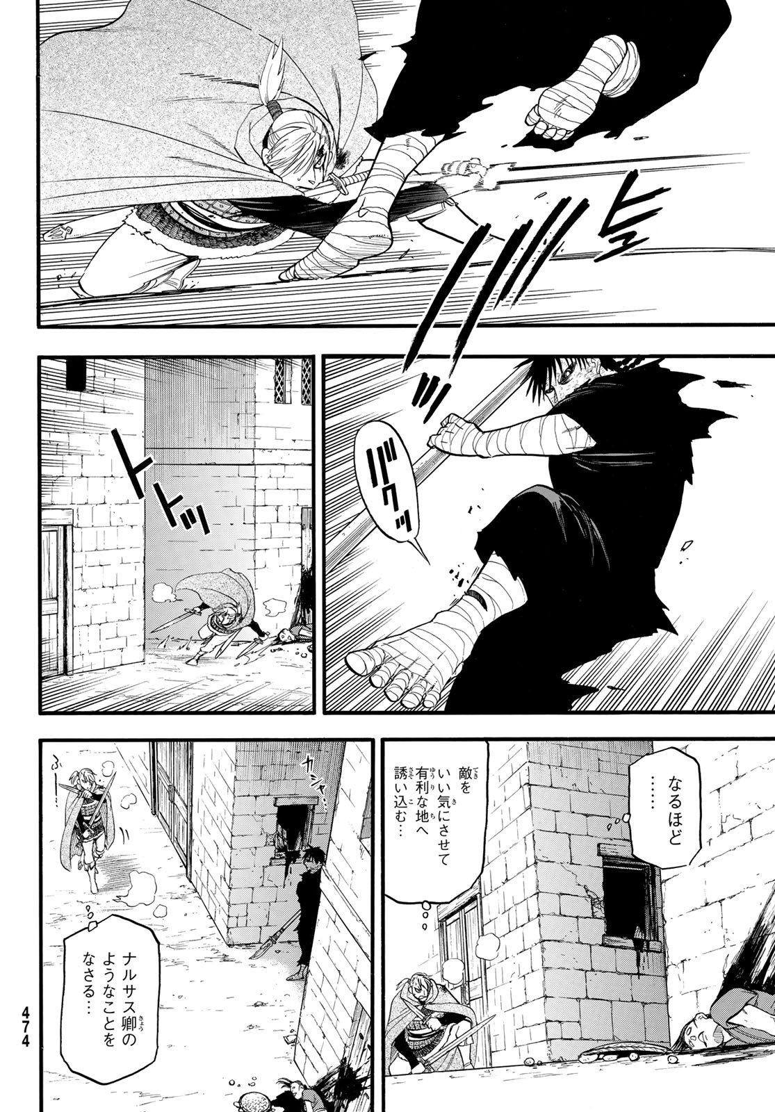 Arslan Senki - Chapter 141 - Page 12