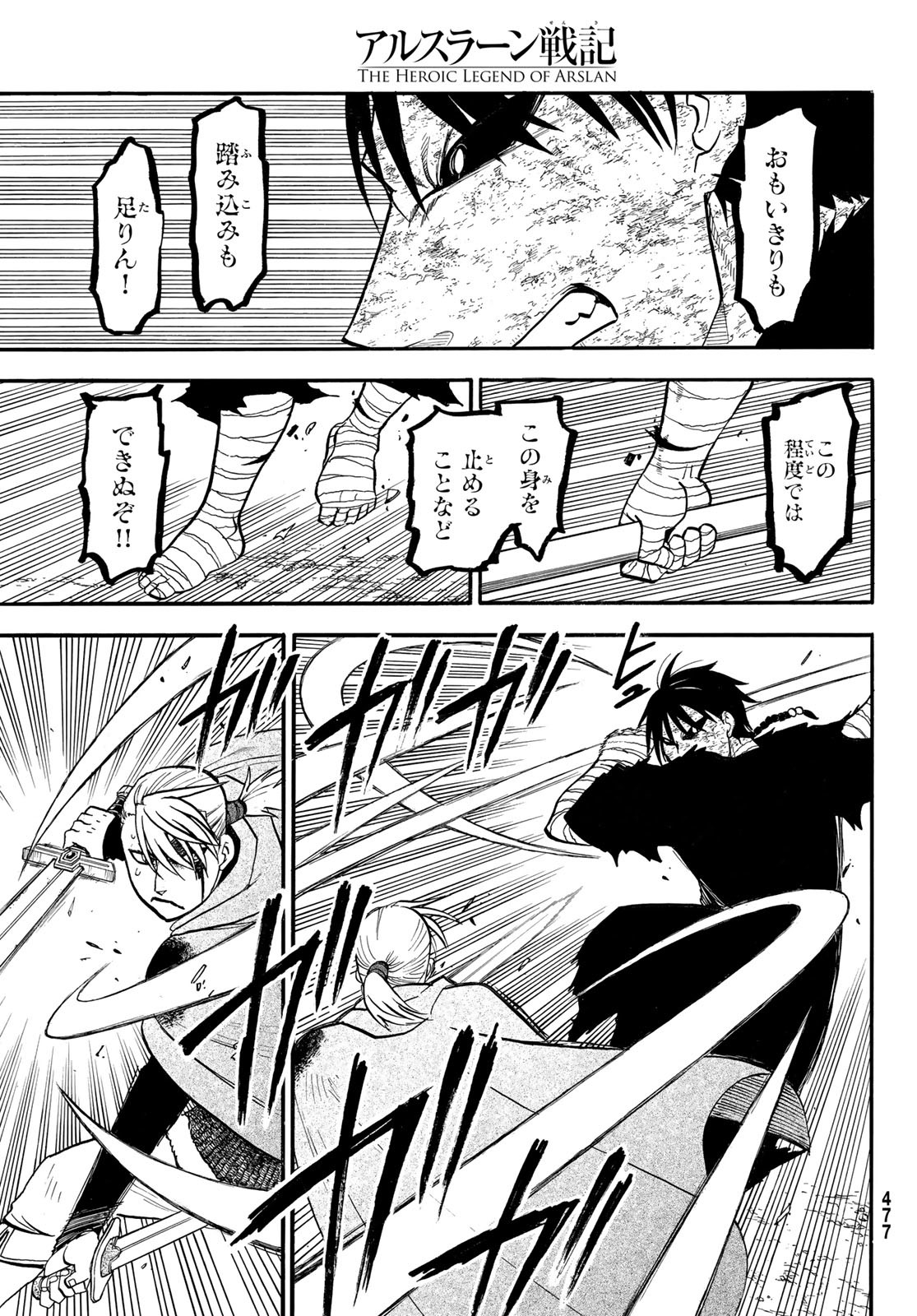 Arslan Senki - Chapter 141 - Page 15