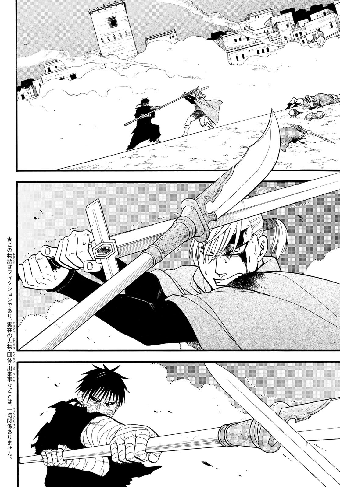 Arslan Senki - Chapter 141 - Page 2