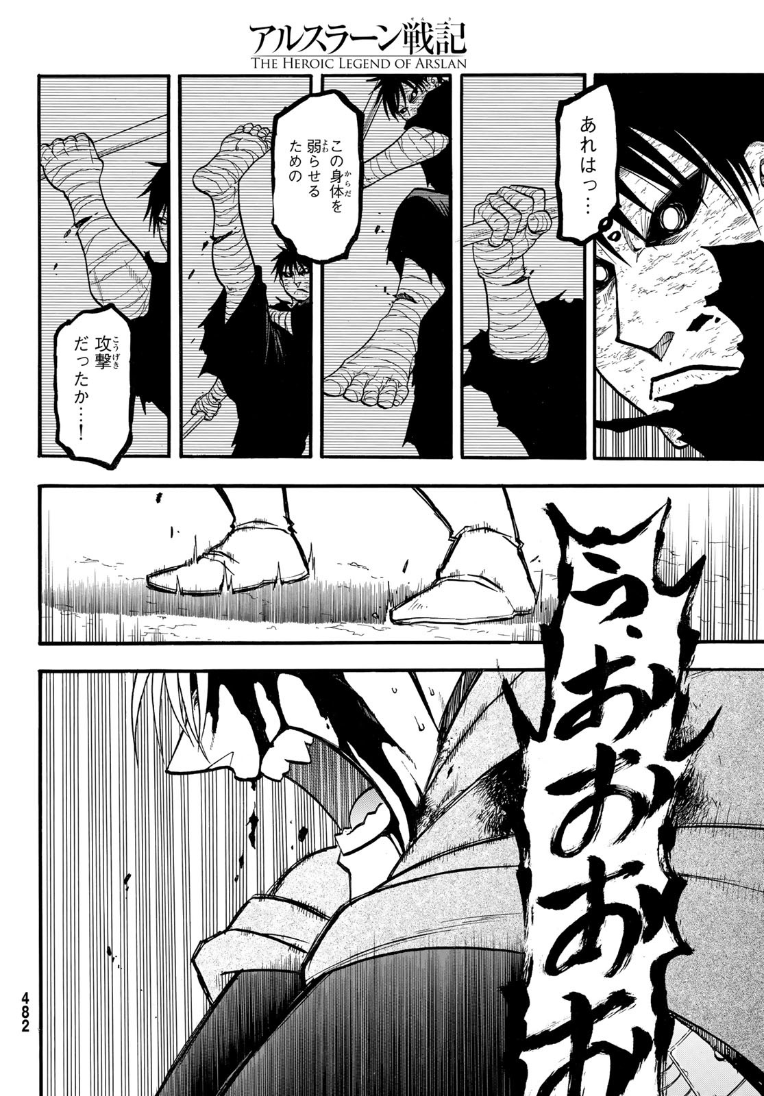 Arslan Senki - Chapter 141 - Page 20