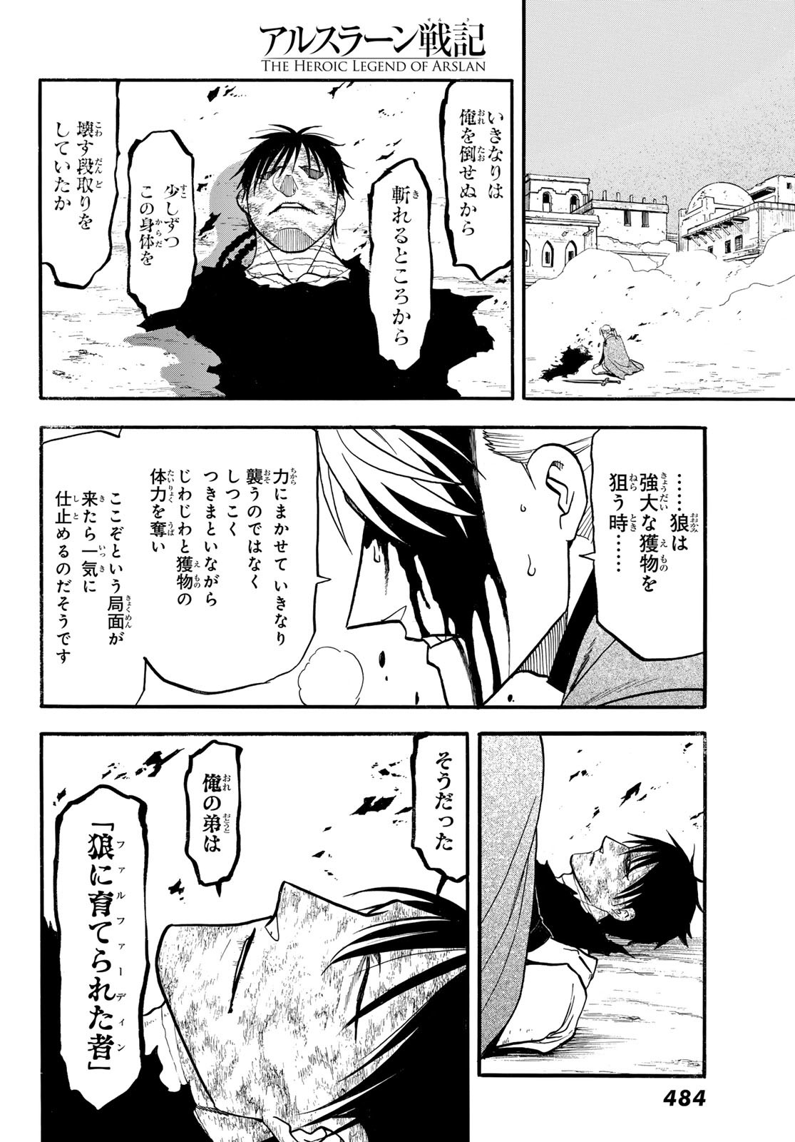 Arslan Senki - Chapter 141 - Page 22