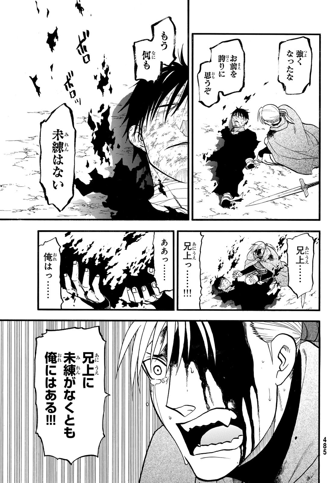 Arslan Senki - Chapter 141 - Page 23