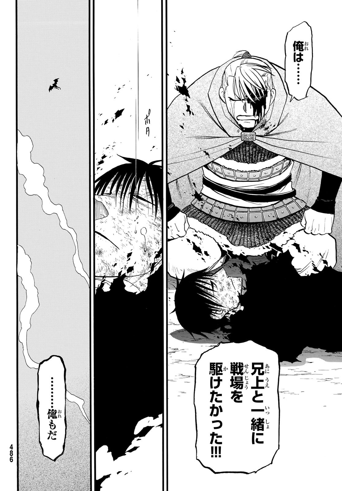 Arslan Senki - Chapter 141 - Page 24