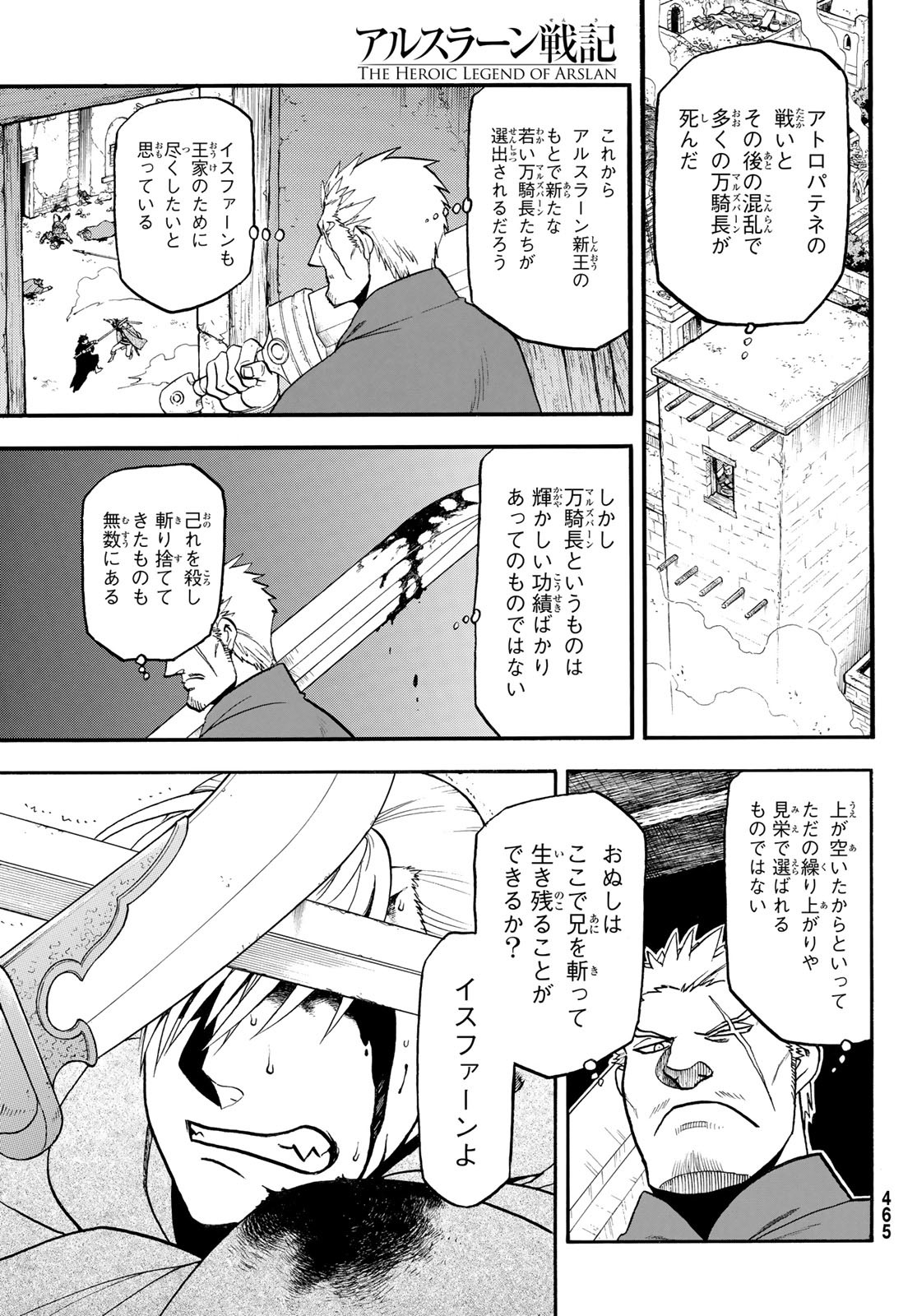 Arslan Senki - Chapter 141 - Page 3