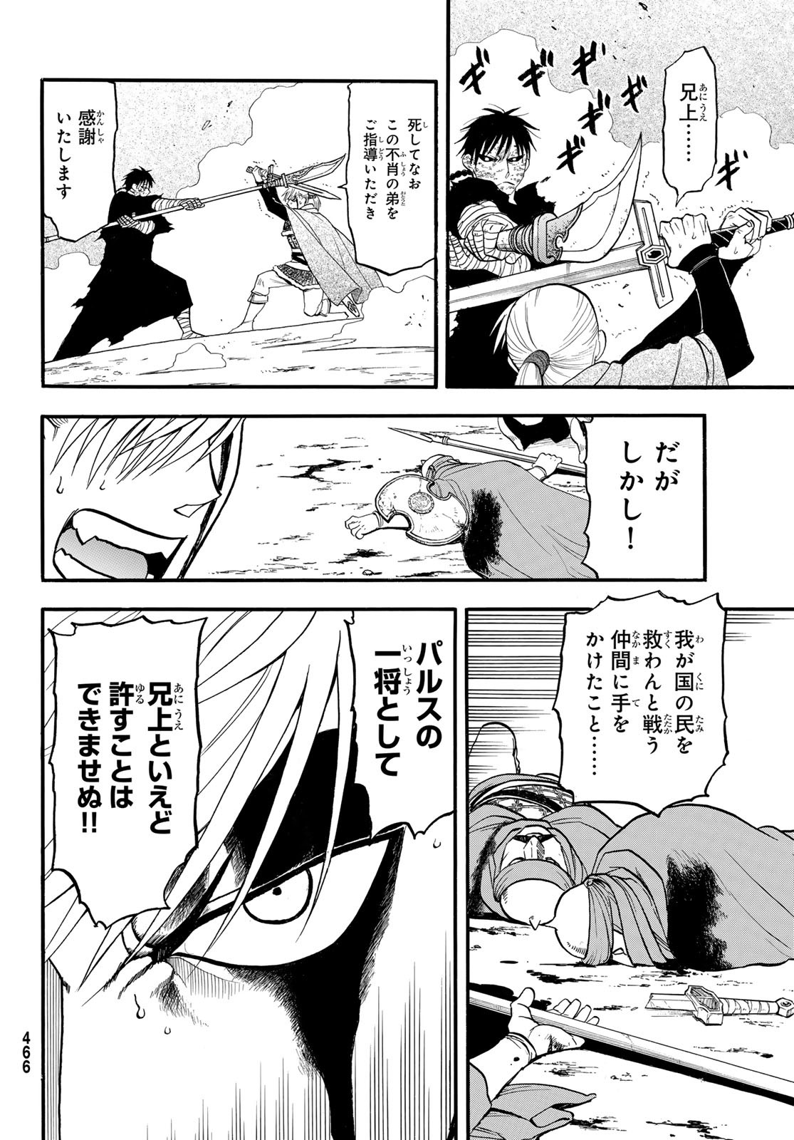 Arslan Senki - Chapter 141 - Page 4