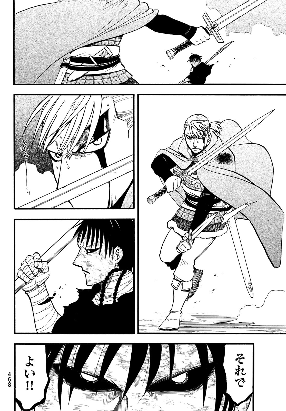 Arslan Senki - Chapter 141 - Page 6