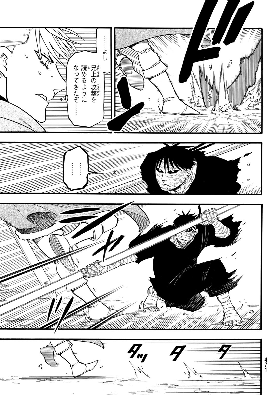 Arslan Senki - Chapter 141 - Page 9