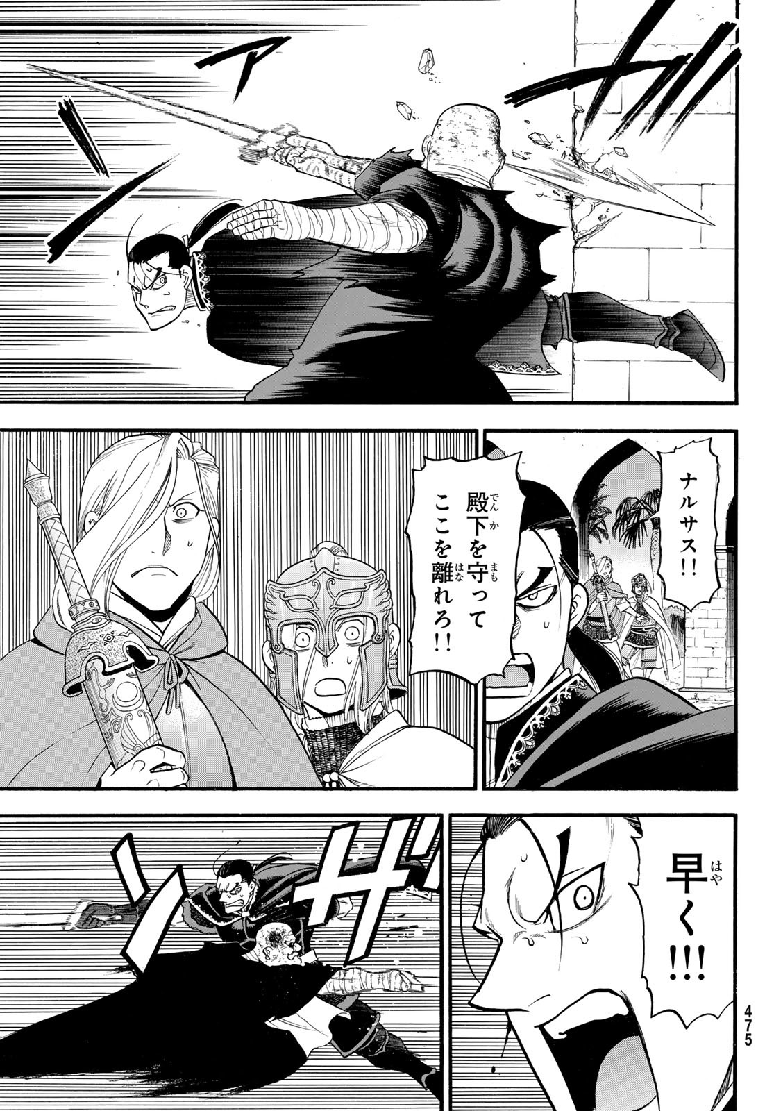 Arslan Senki - Chapter 142 - Page 11