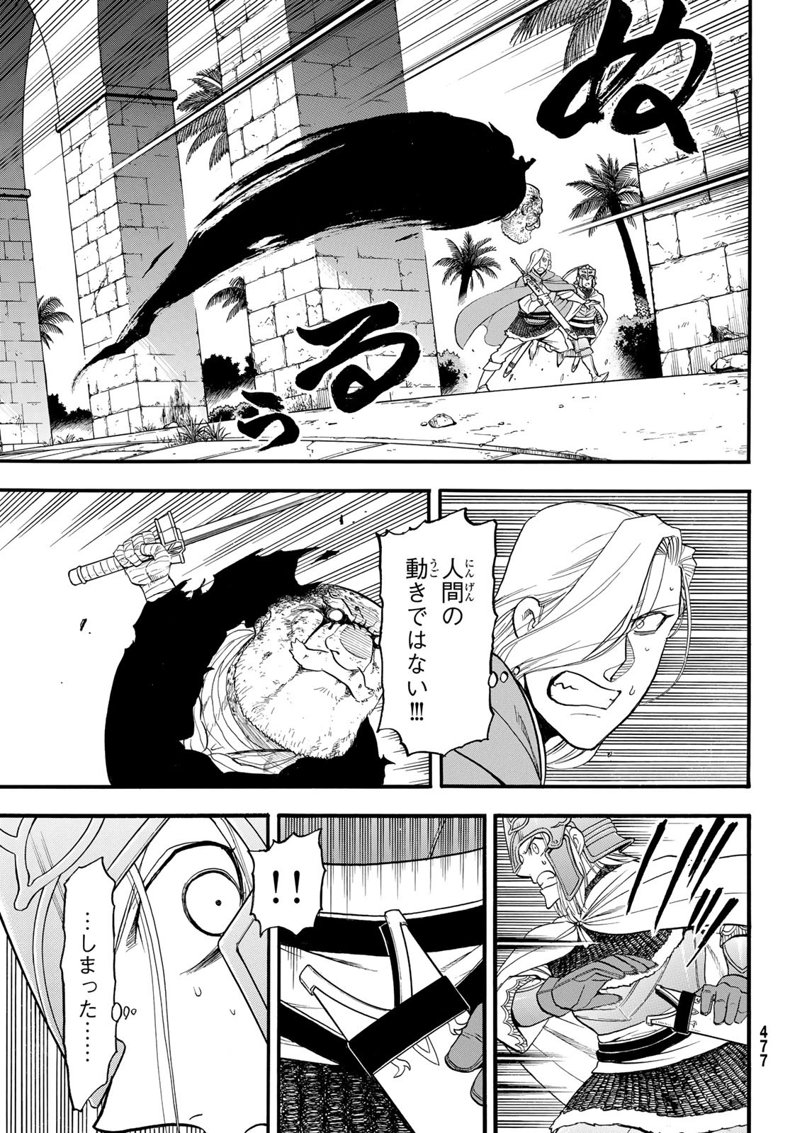 Arslan Senki - Chapter 142 - Page 13