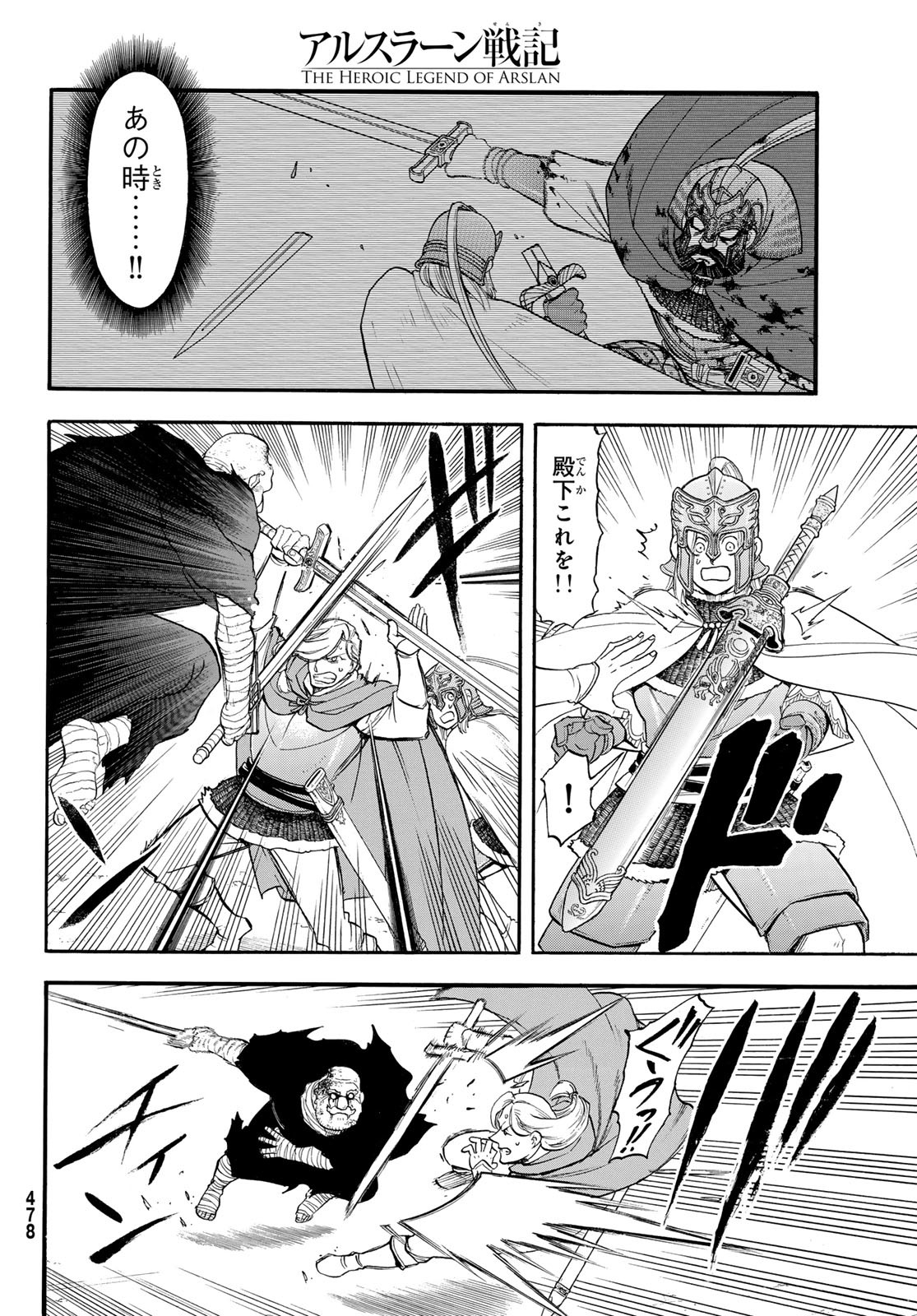 Arslan Senki - Chapter 142 - Page 14