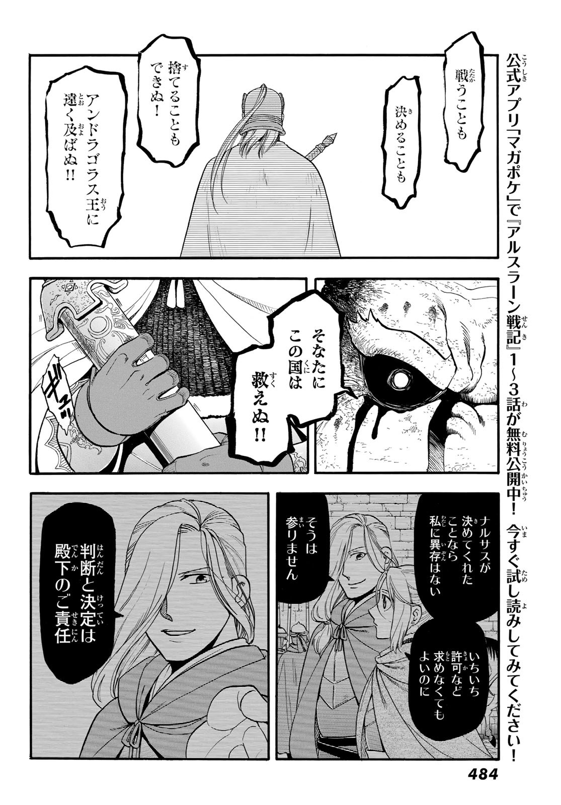 Arslan Senki - Chapter 142 - Page 20