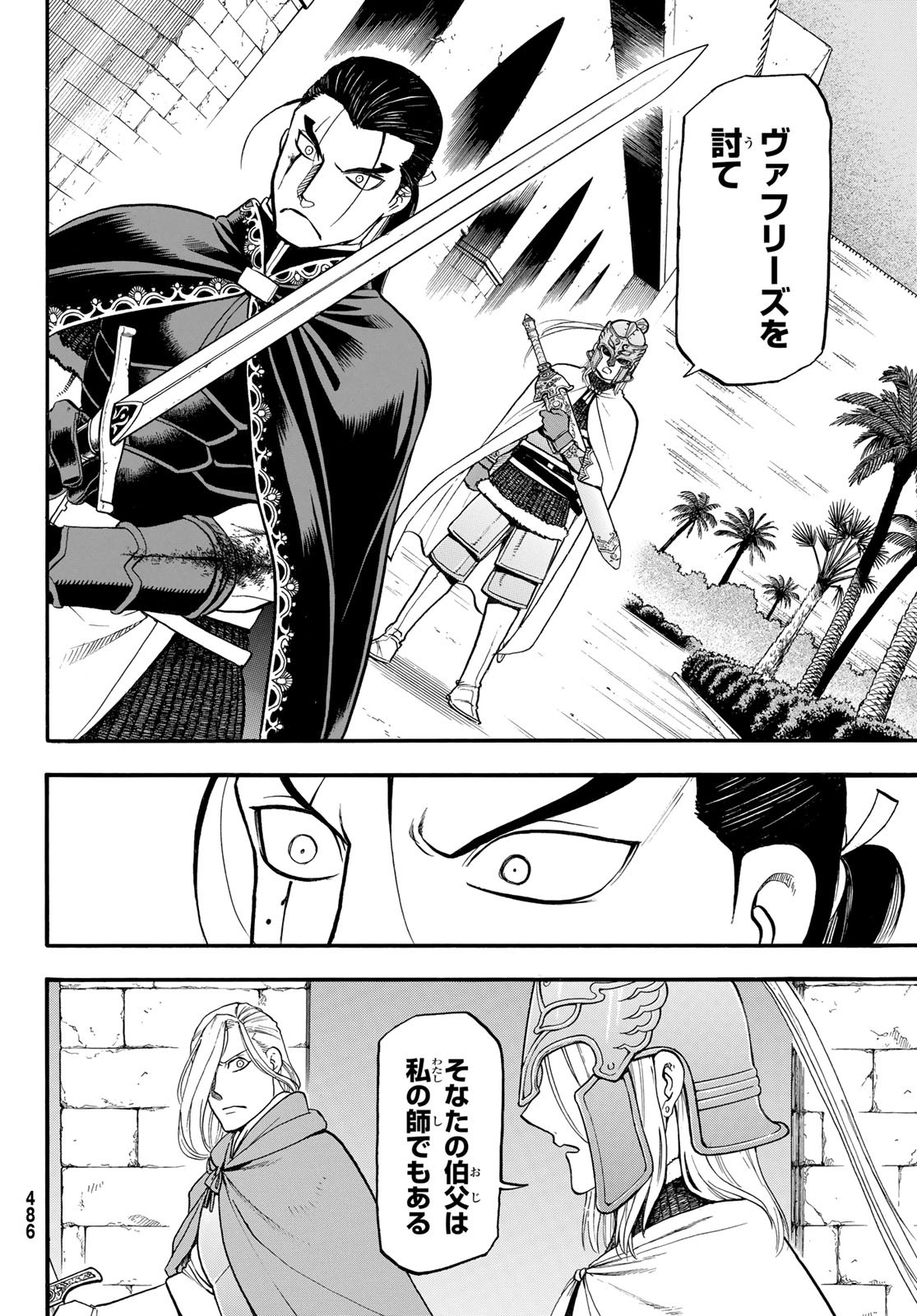 Arslan Senki - Chapter 142 - Page 22